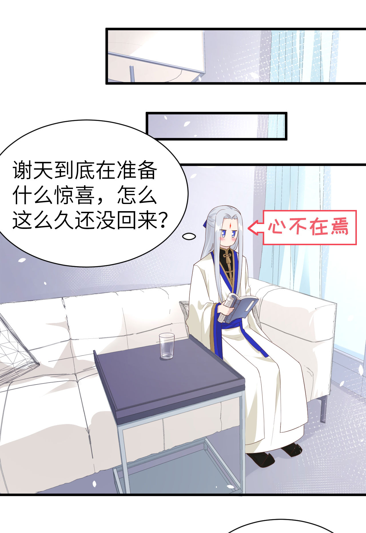 修真奶爸惹不起049 谢天，危险！