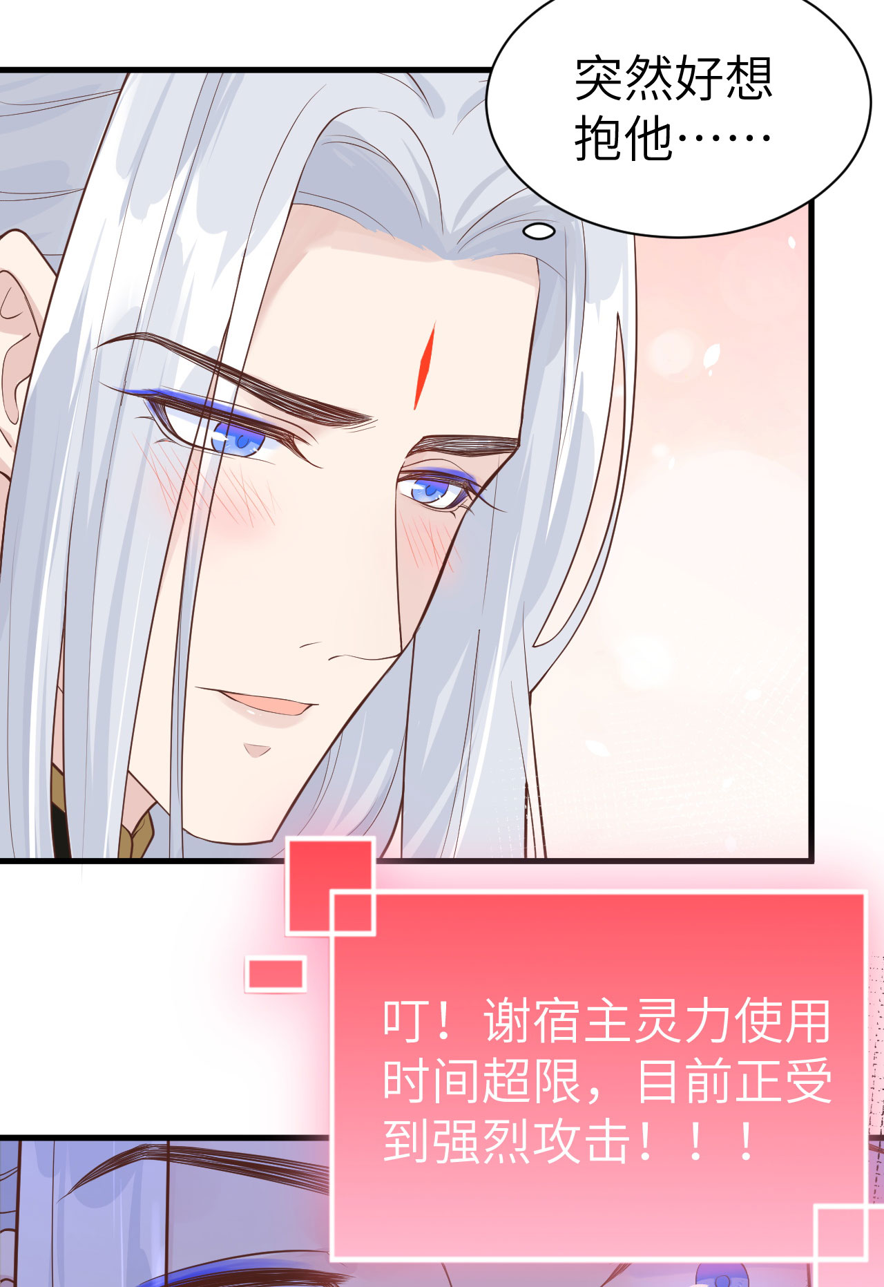 修真奶爸惹不起049 谢天，危险！