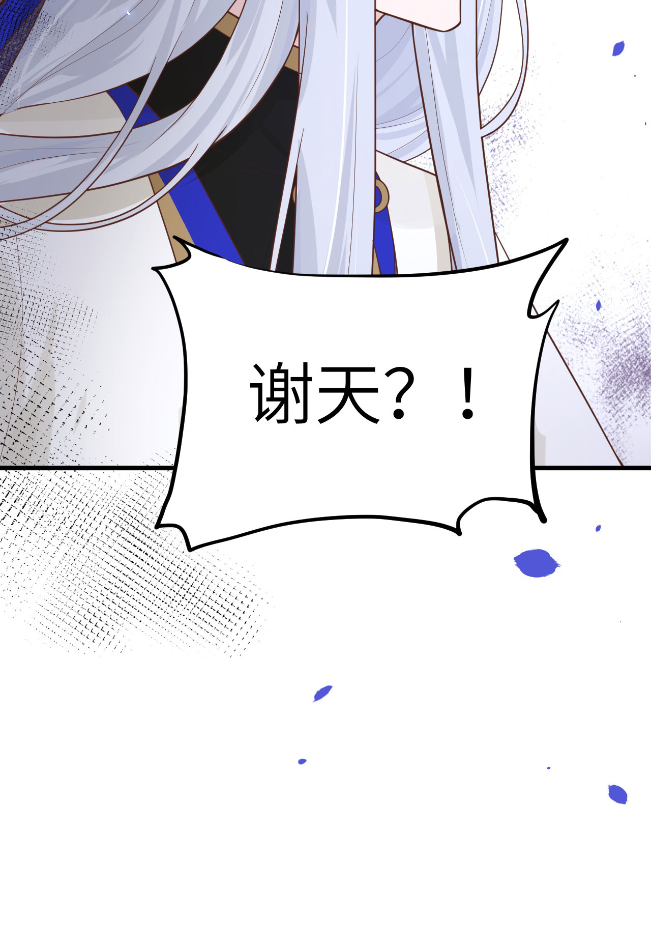 修真奶爸惹不起049 谢天，危险！