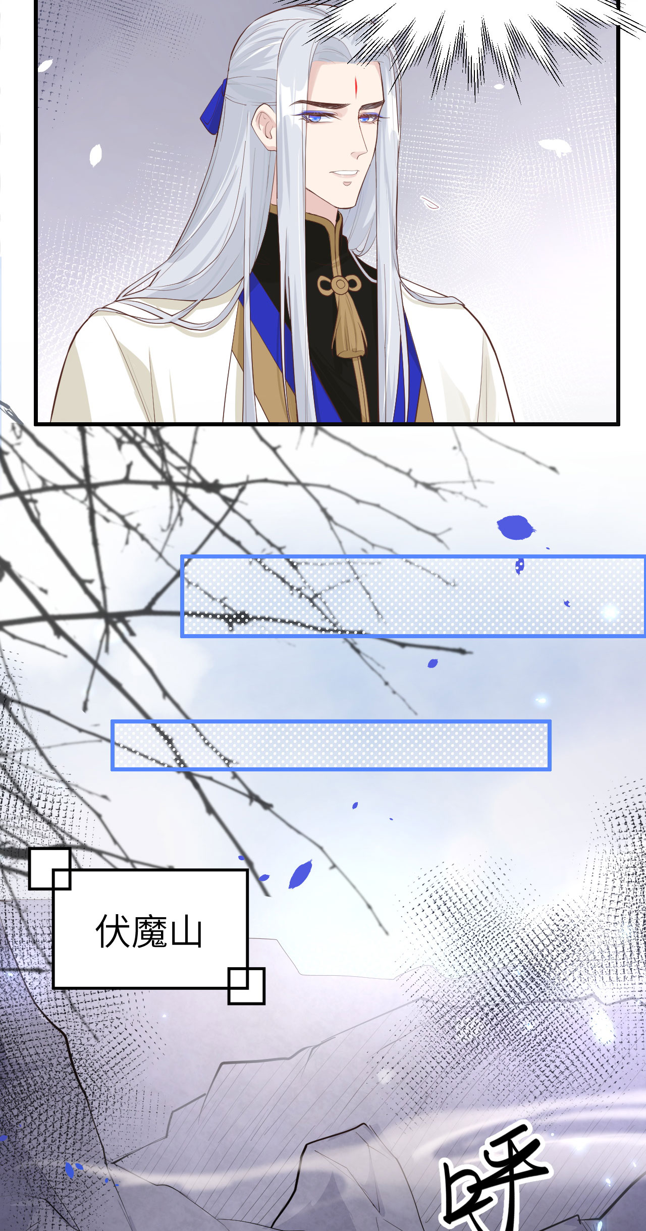 修真奶爸惹不起049 谢天，危险！
