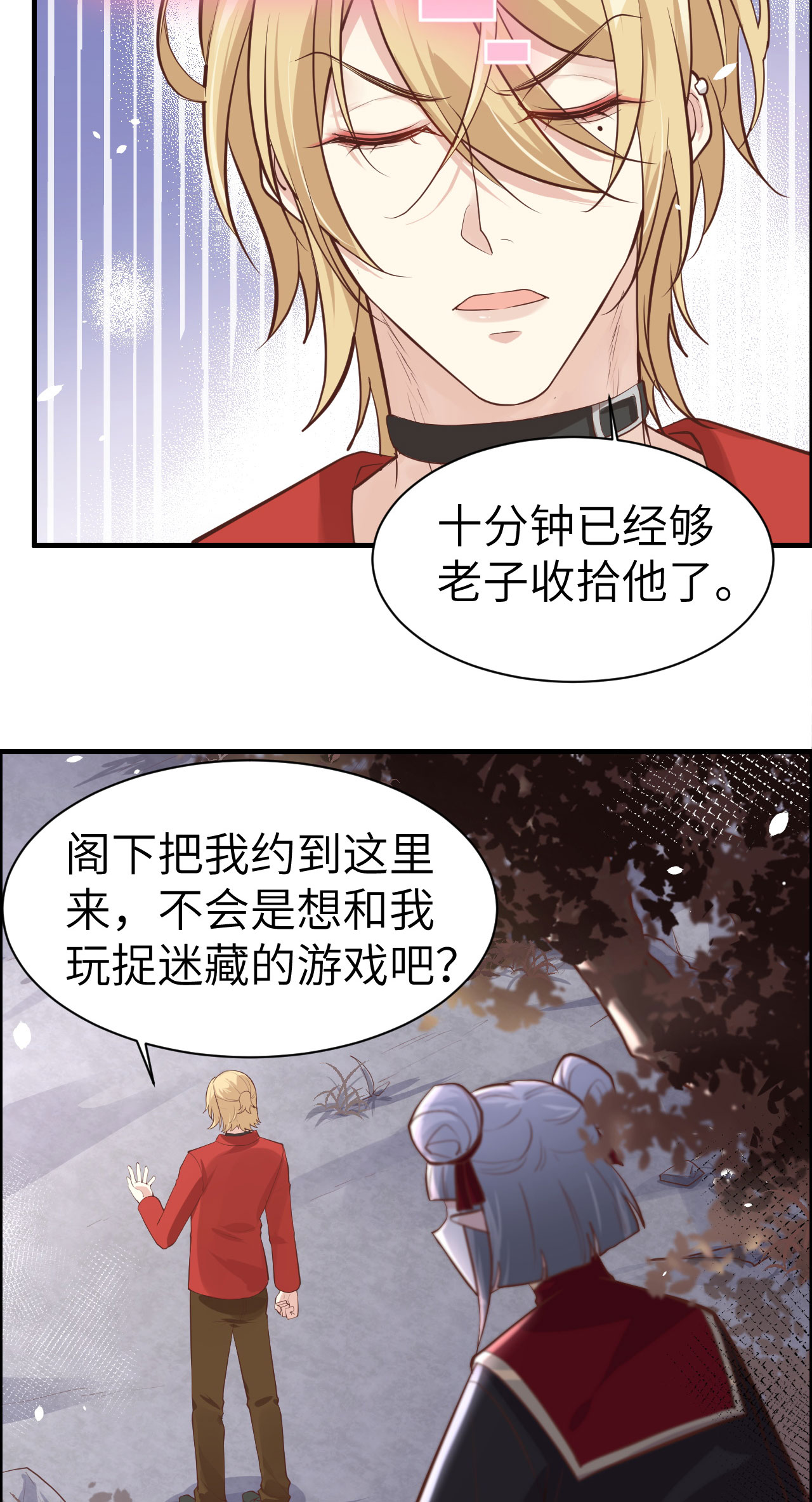 修真奶爸惹不起049 谢天，危险！