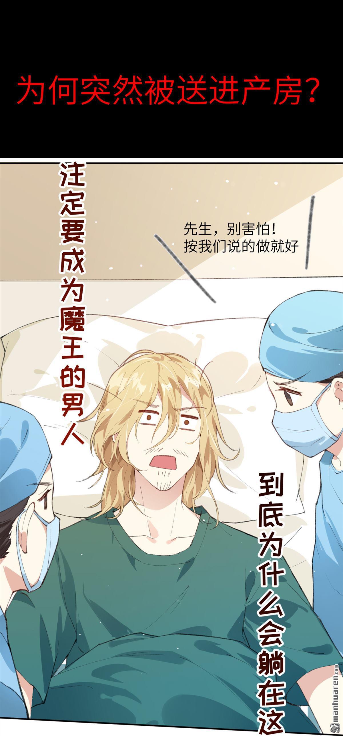 修真奶爸惹不起第1话 预告