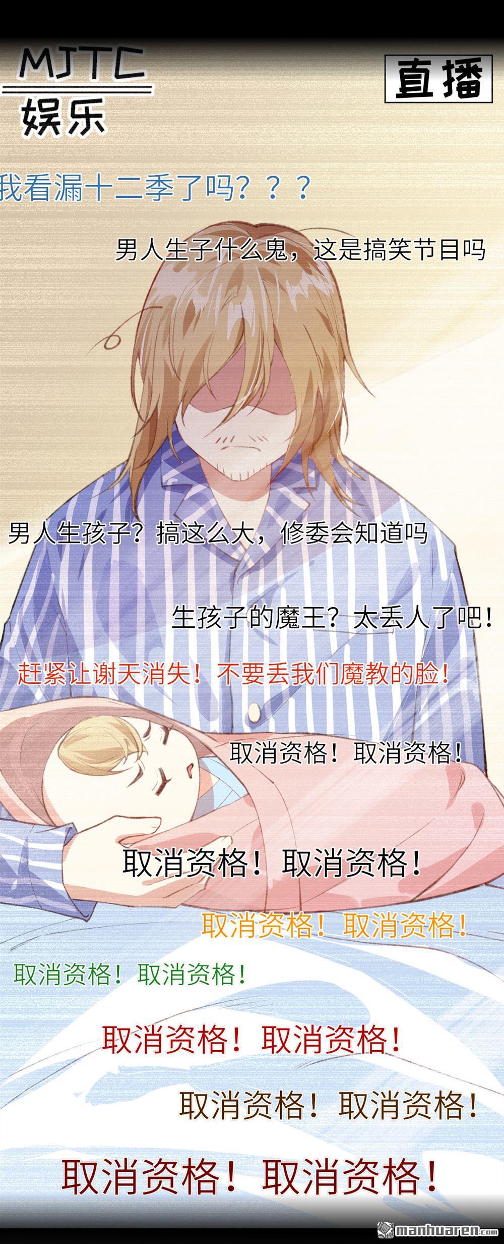 修真奶爸惹不起第1话 预告