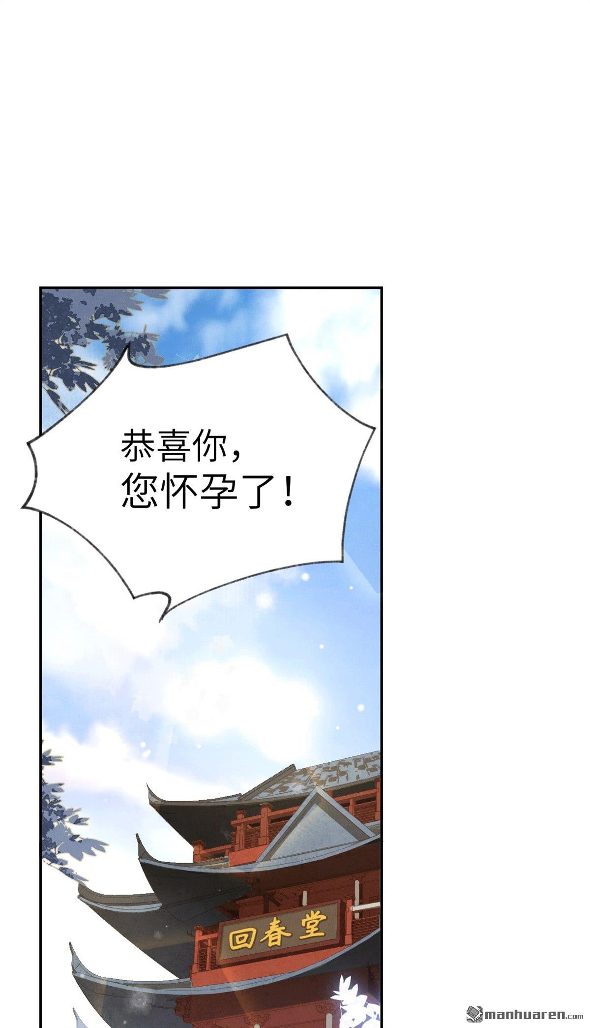 修真奶爸惹不起第2话 我是孩子他爸？