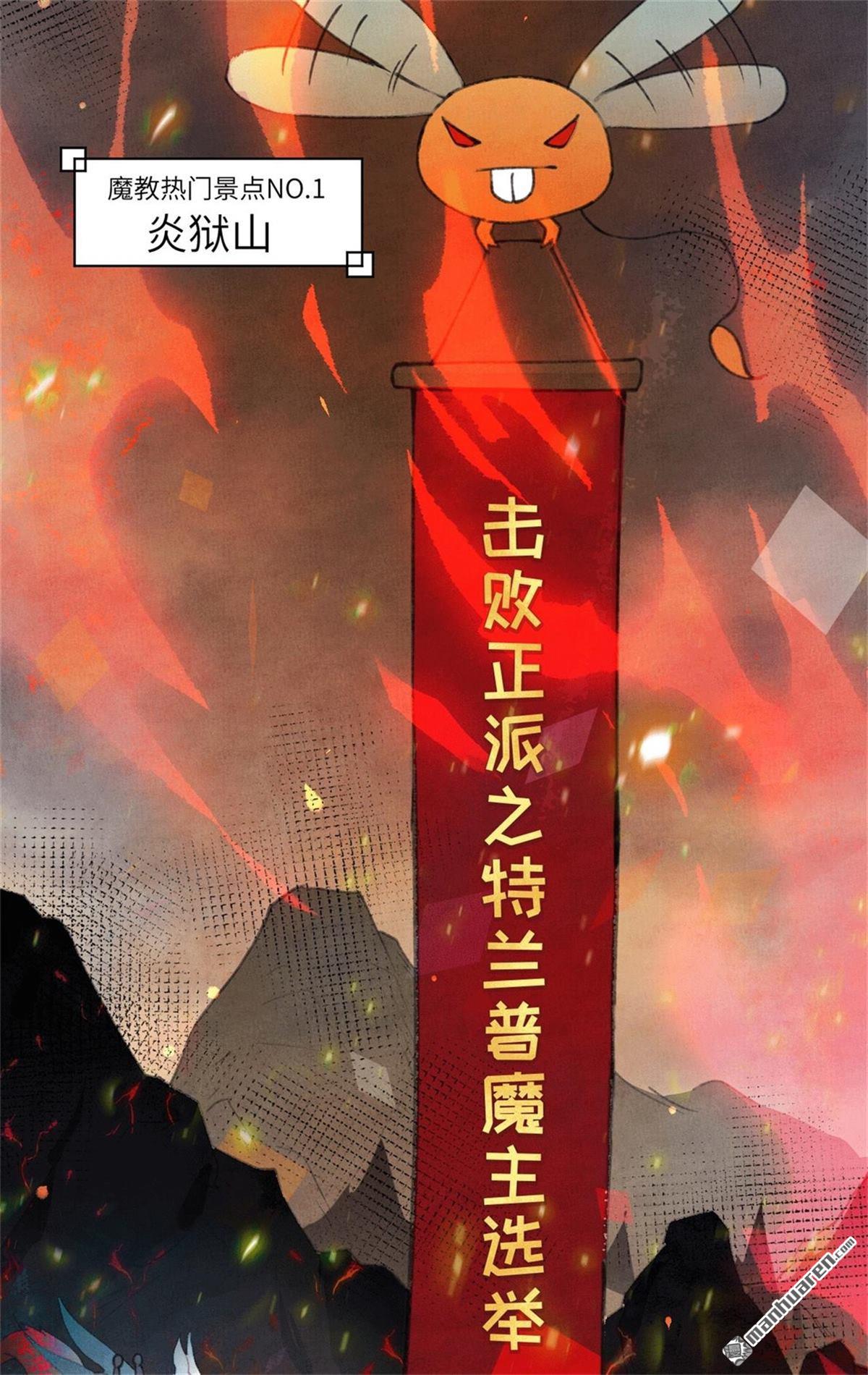 修真奶爸惹不起第2话 我是孩子他爸？