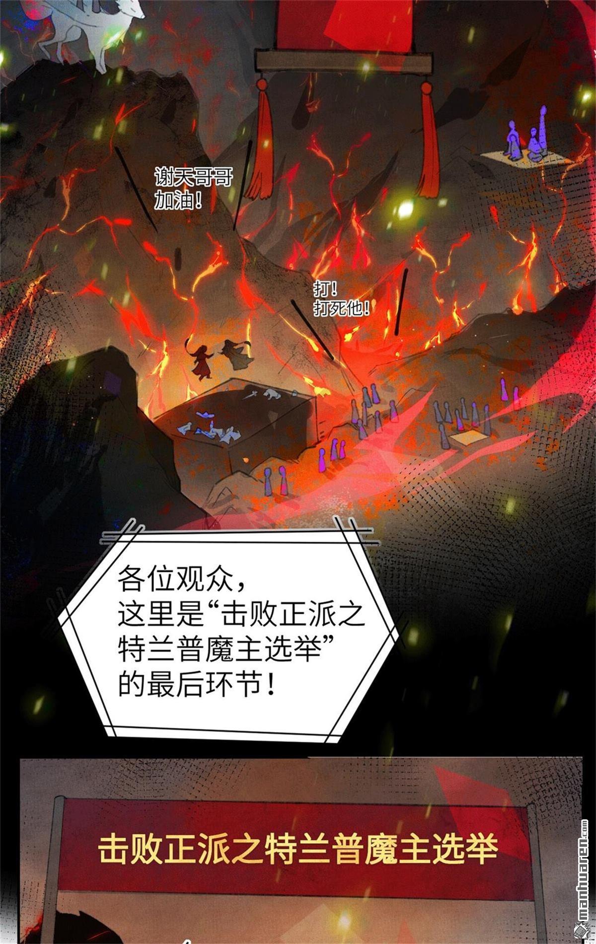 修真奶爸惹不起第2话 我是孩子他爸？