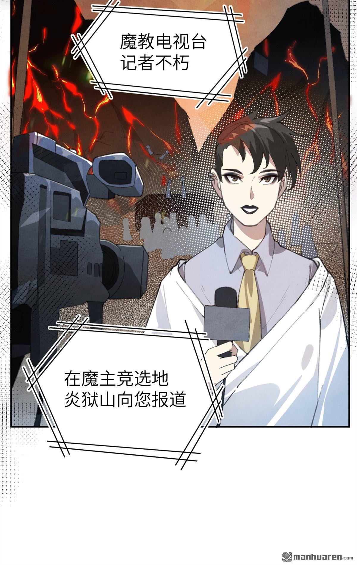 修真奶爸惹不起第2话 我是孩子他爸？