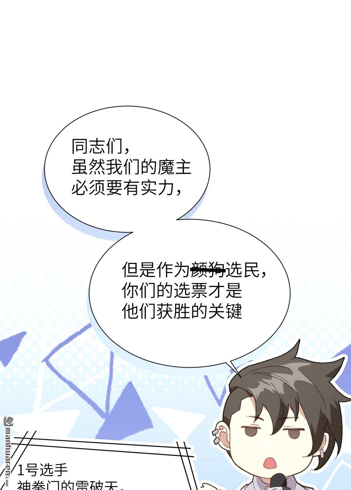 修真奶爸惹不起第2话 我是孩子他爸？