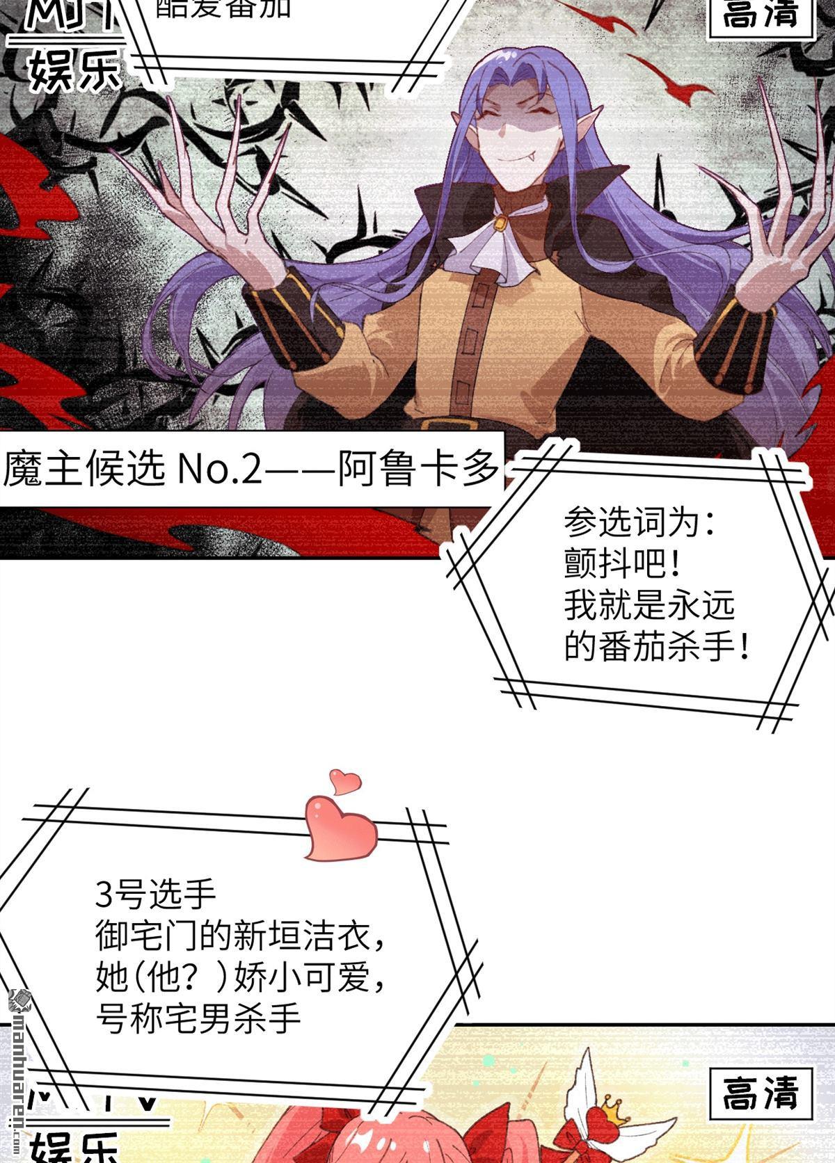 修真奶爸惹不起第2话 我是孩子他爸？
