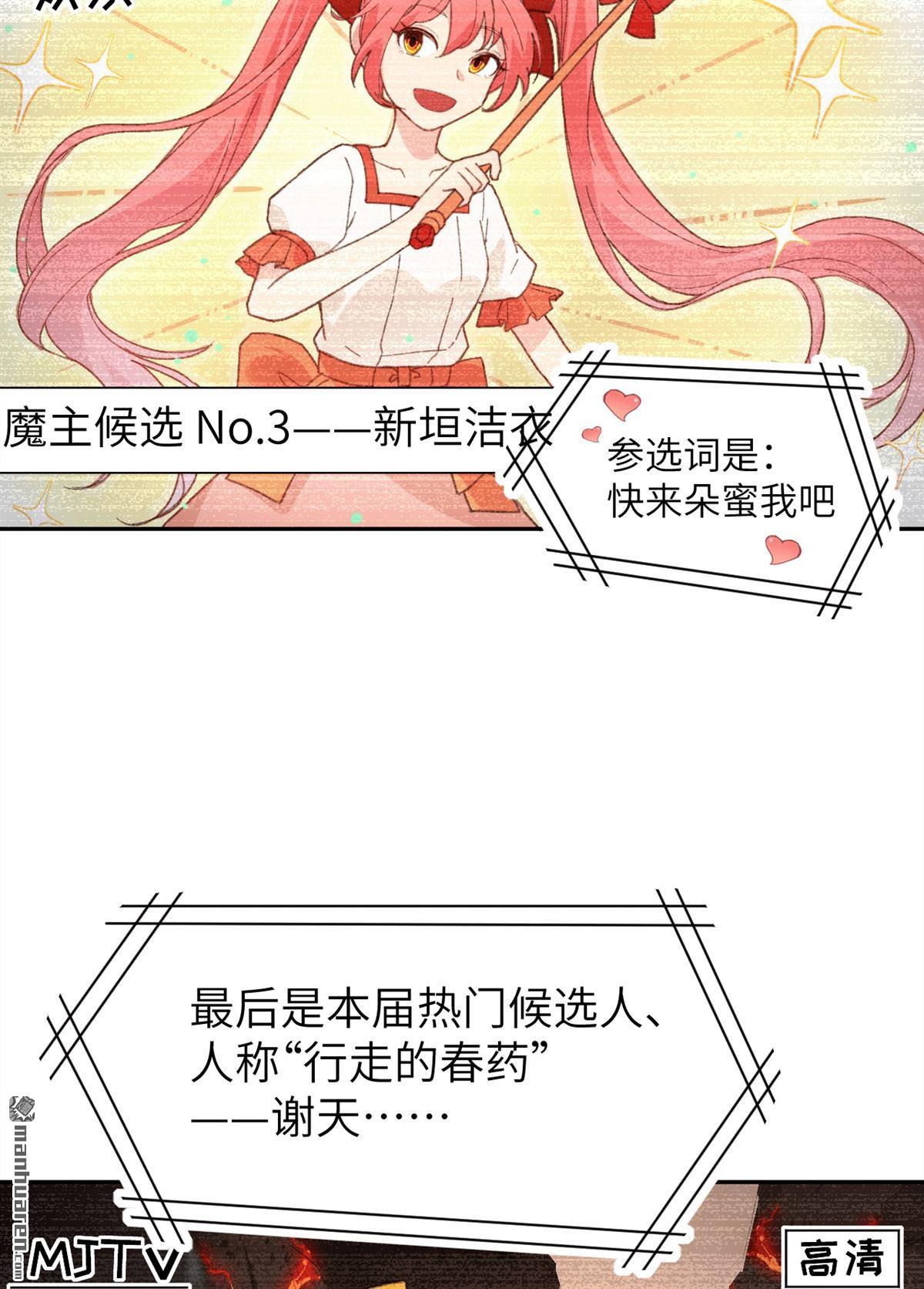 修真奶爸惹不起第2话 我是孩子他爸？