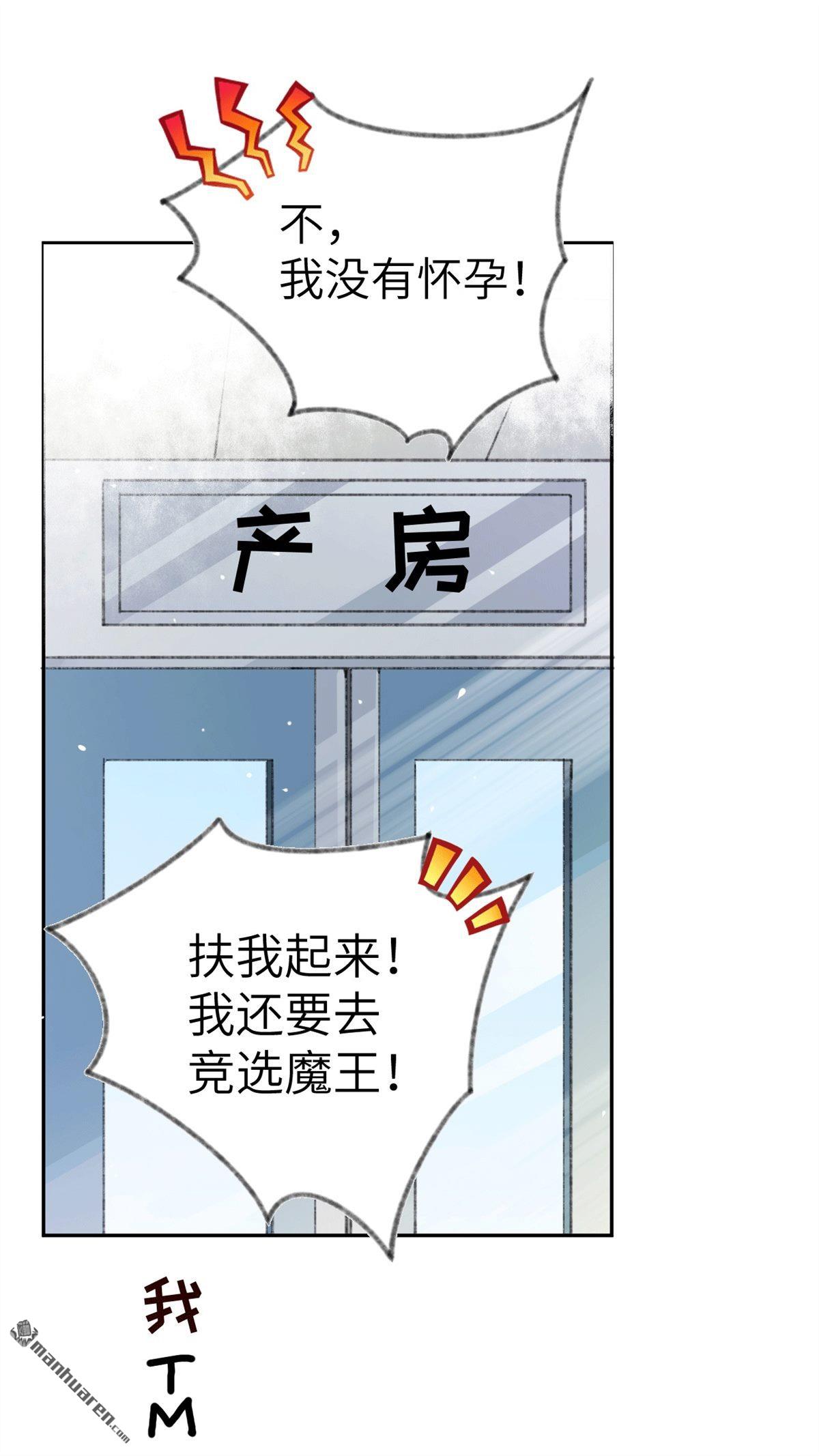 修真奶爸惹不起第2话 我是孩子他爸？