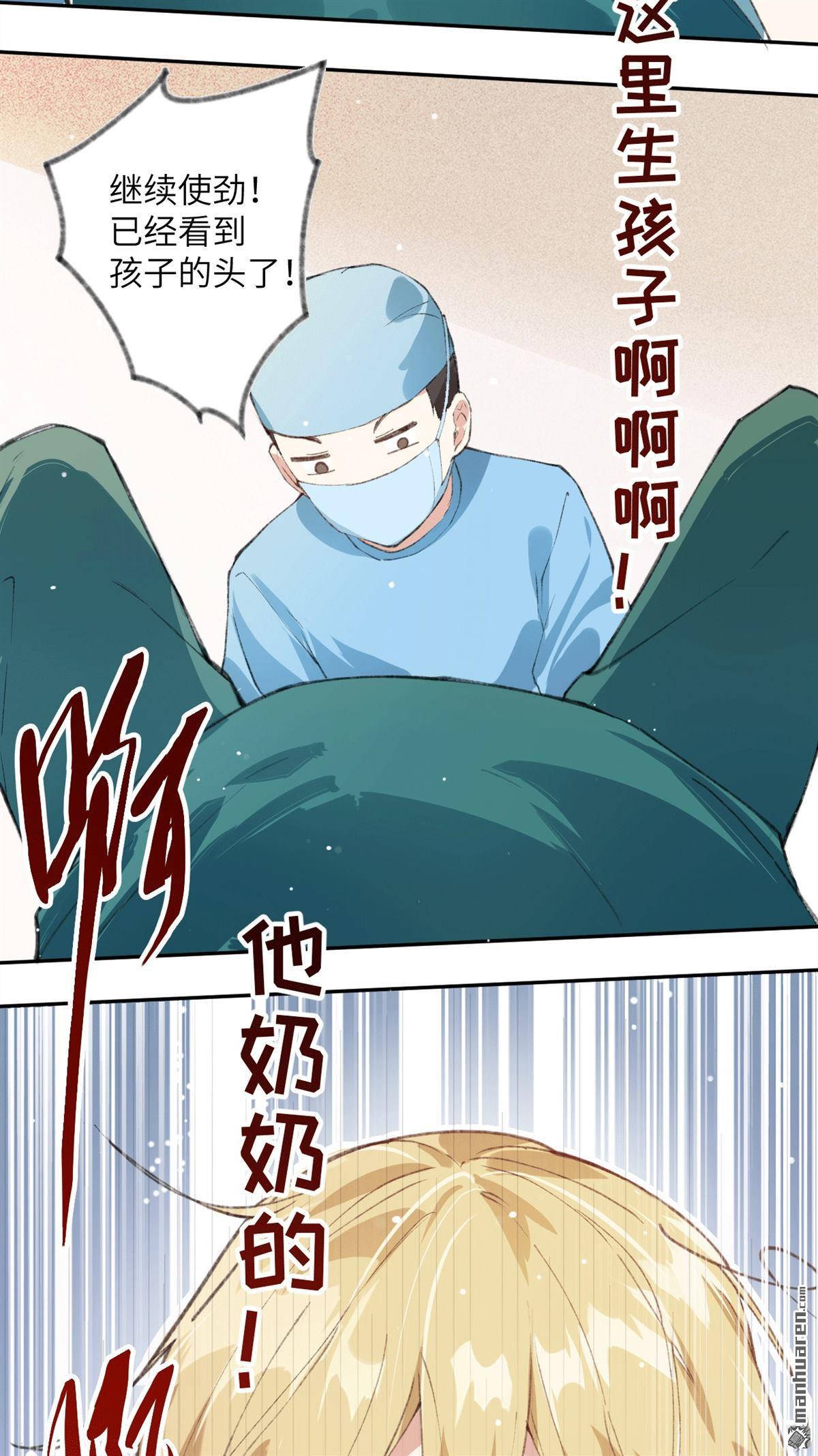 修真奶爸惹不起第2话 我是孩子他爸？