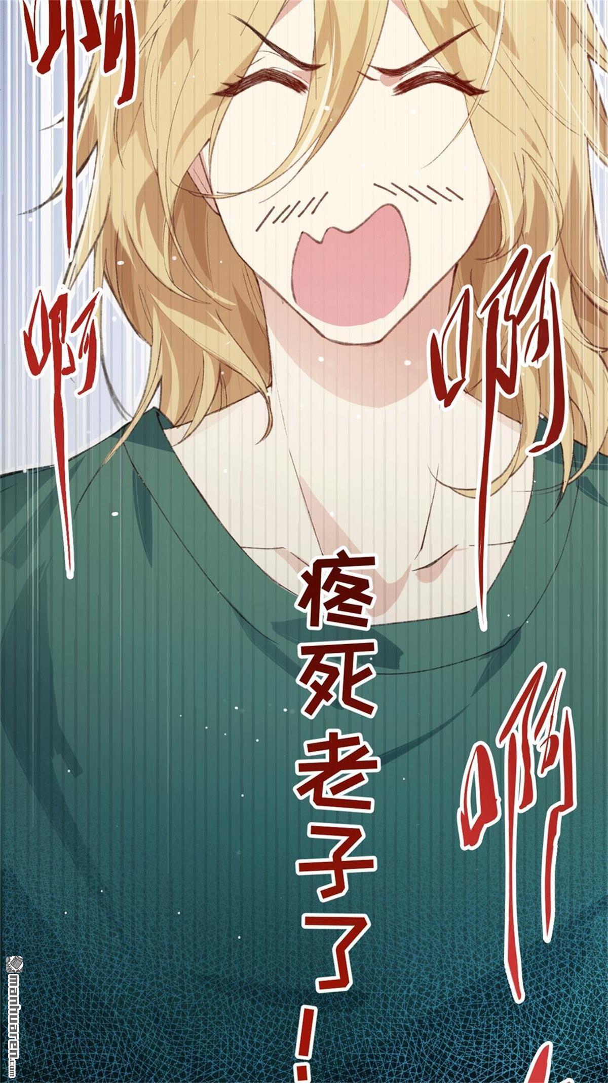 修真奶爸惹不起第2话 我是孩子他爸？