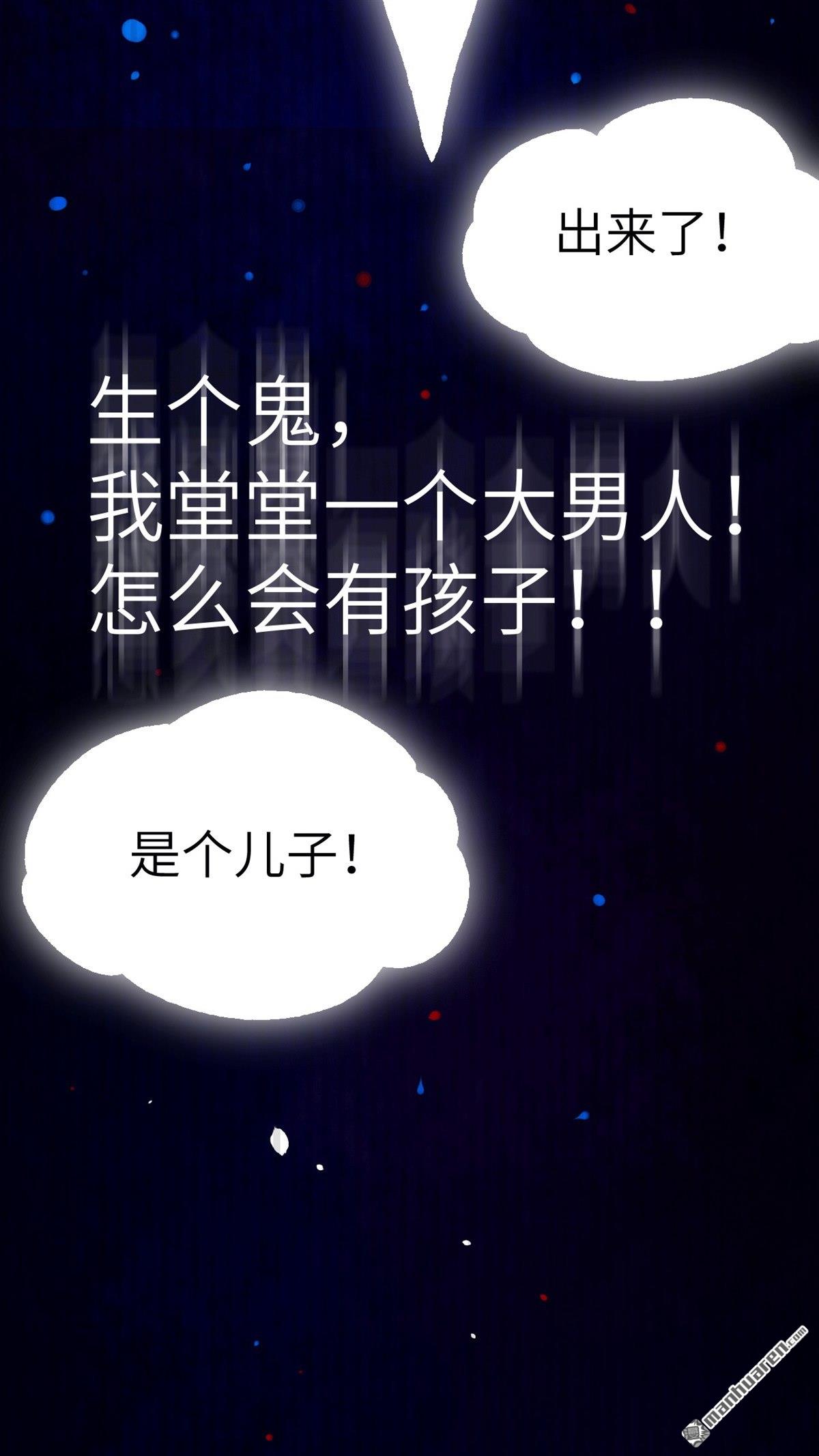 修真奶爸惹不起第2话 我是孩子他爸？
