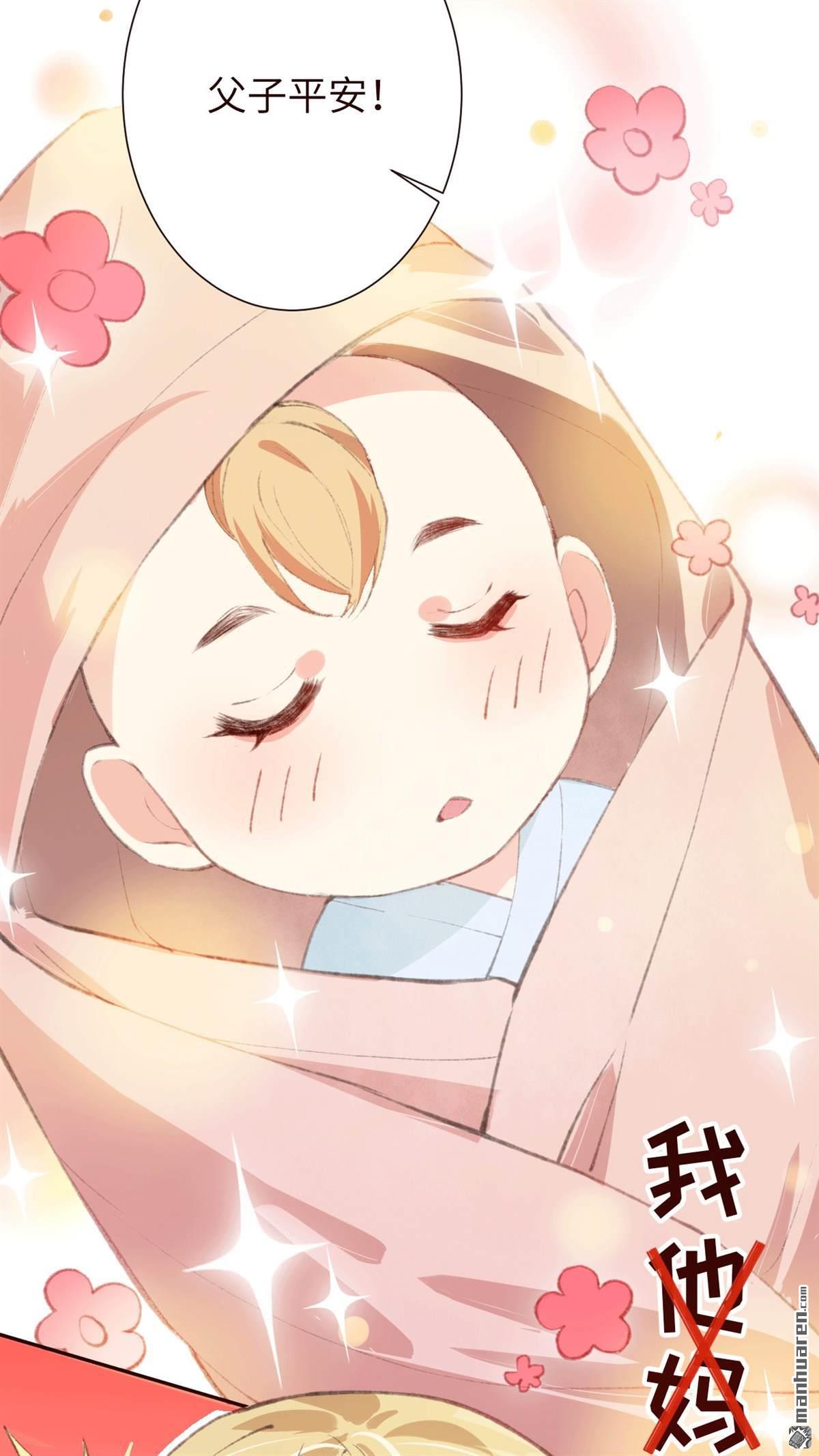 修真奶爸惹不起第2话 我是孩子他爸？