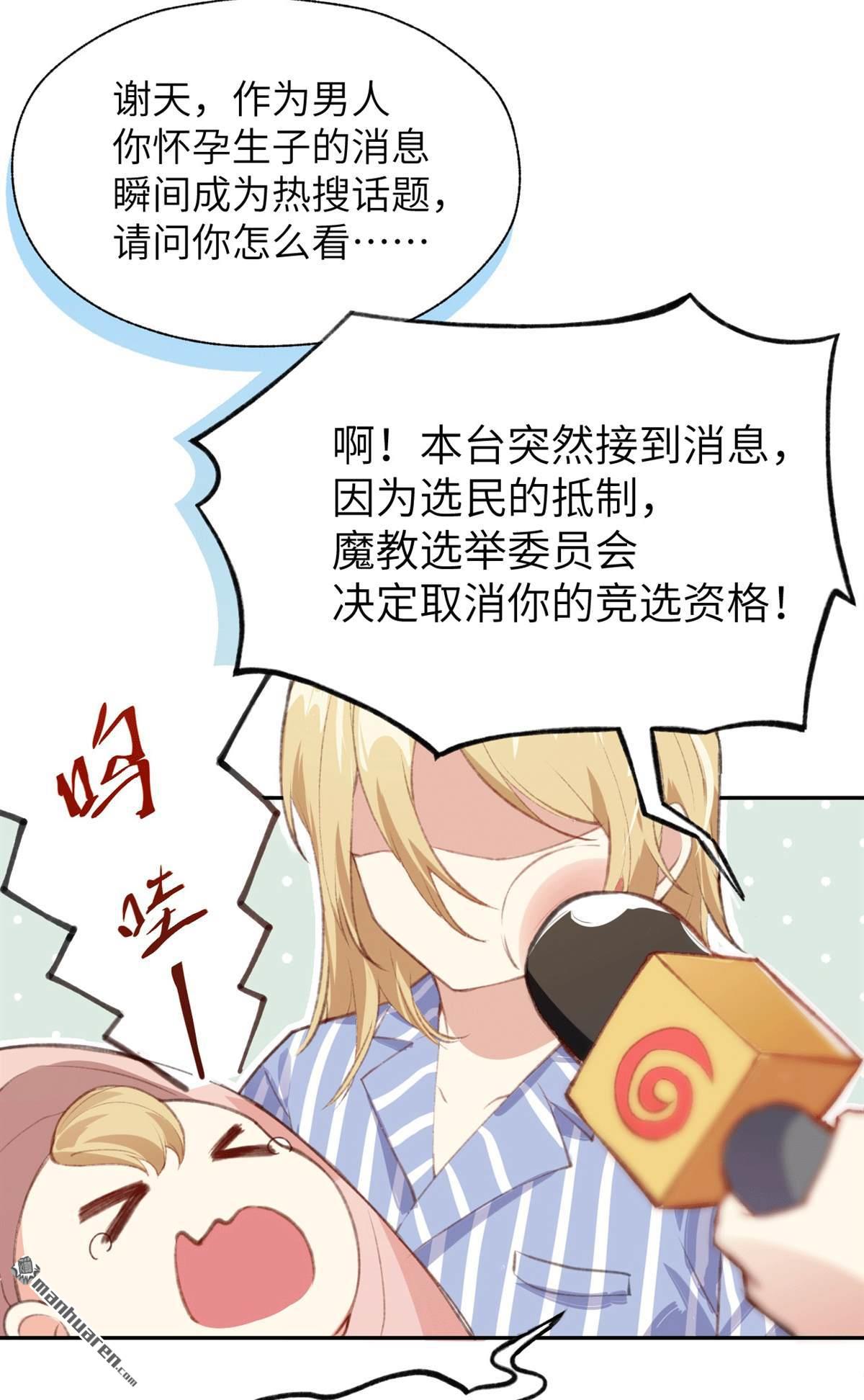 修真奶爸惹不起第2话 我是孩子他爸？