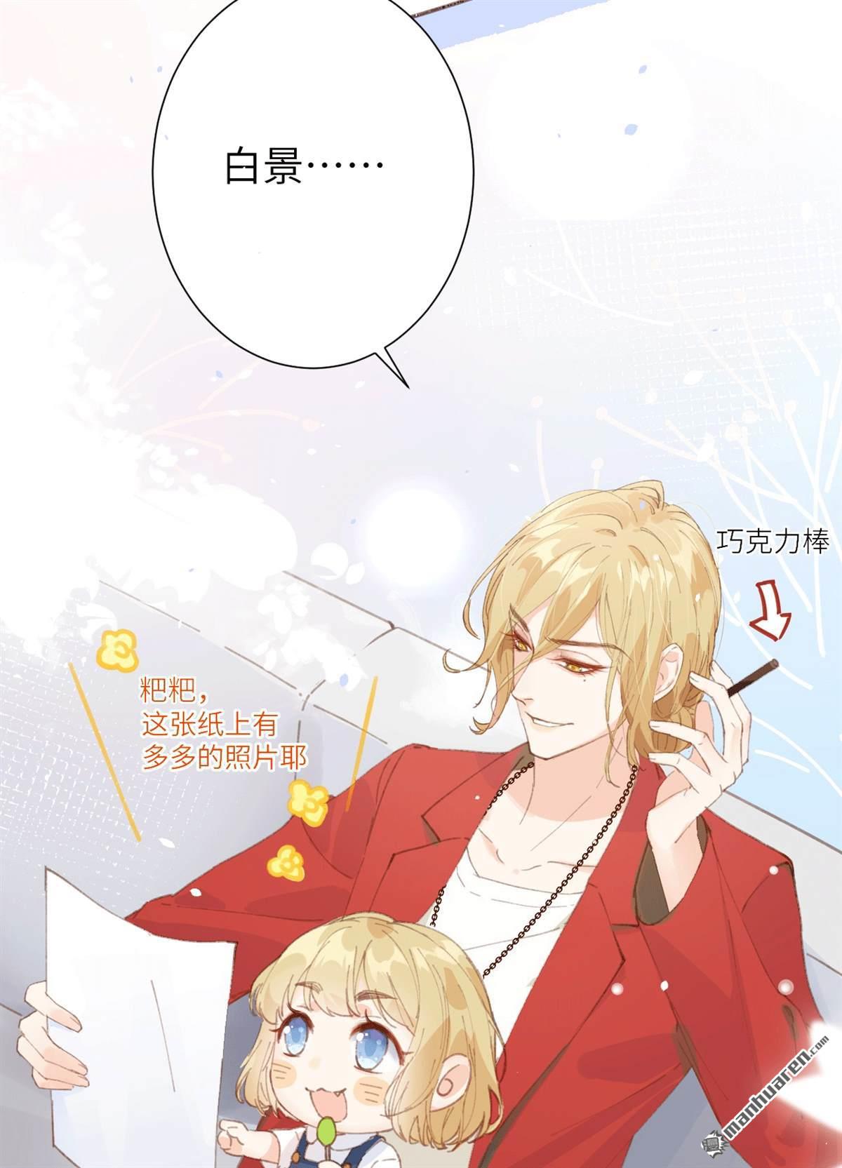 修真奶爸惹不起第2话 我是孩子他爸？