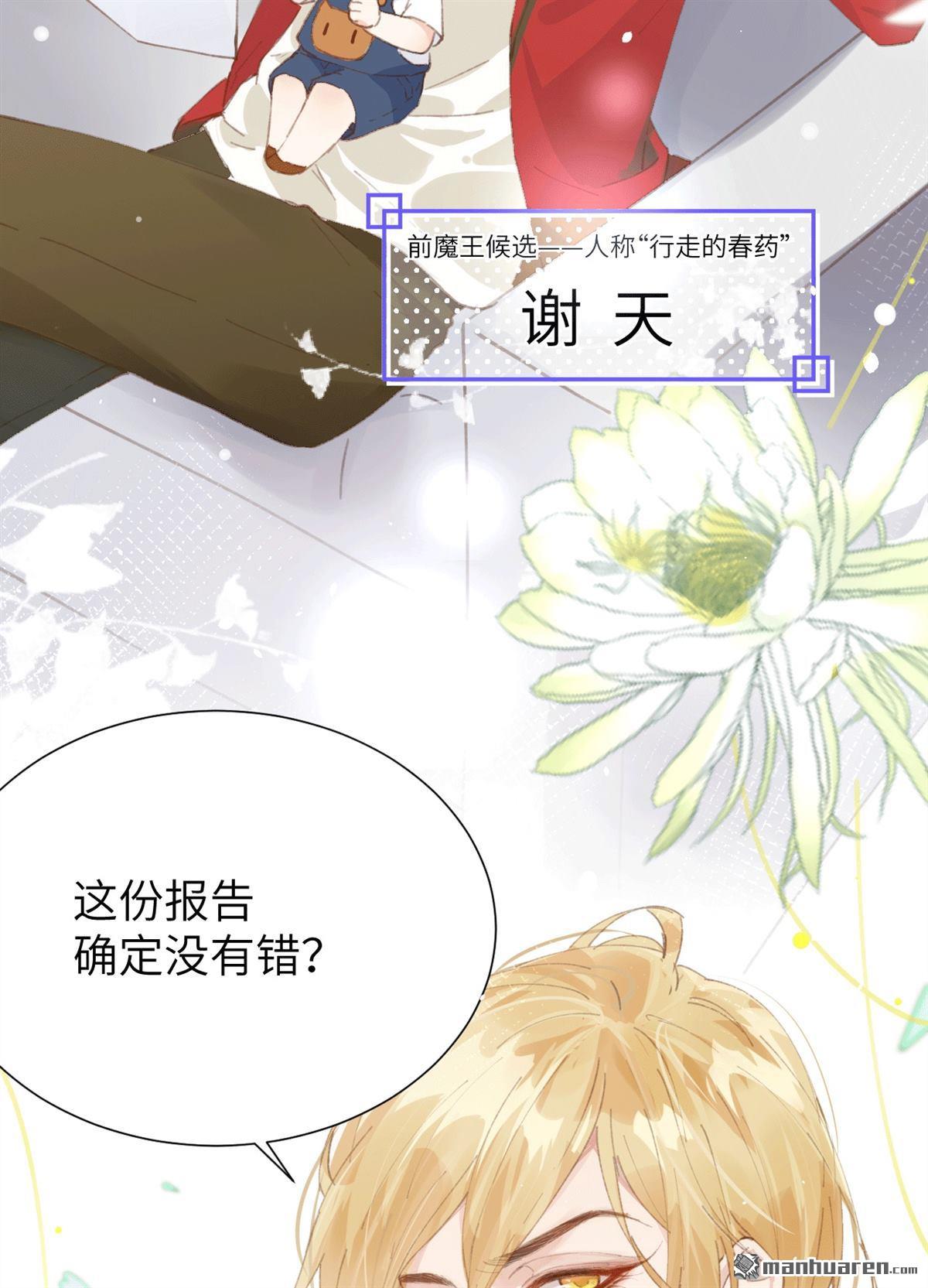 修真奶爸惹不起第2话 我是孩子他爸？