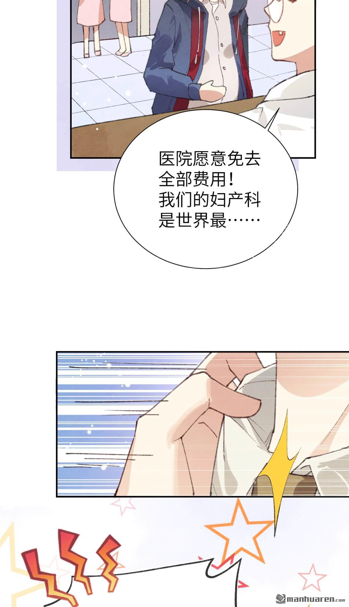 修真奶爸惹不起第2话 我是孩子他爸？