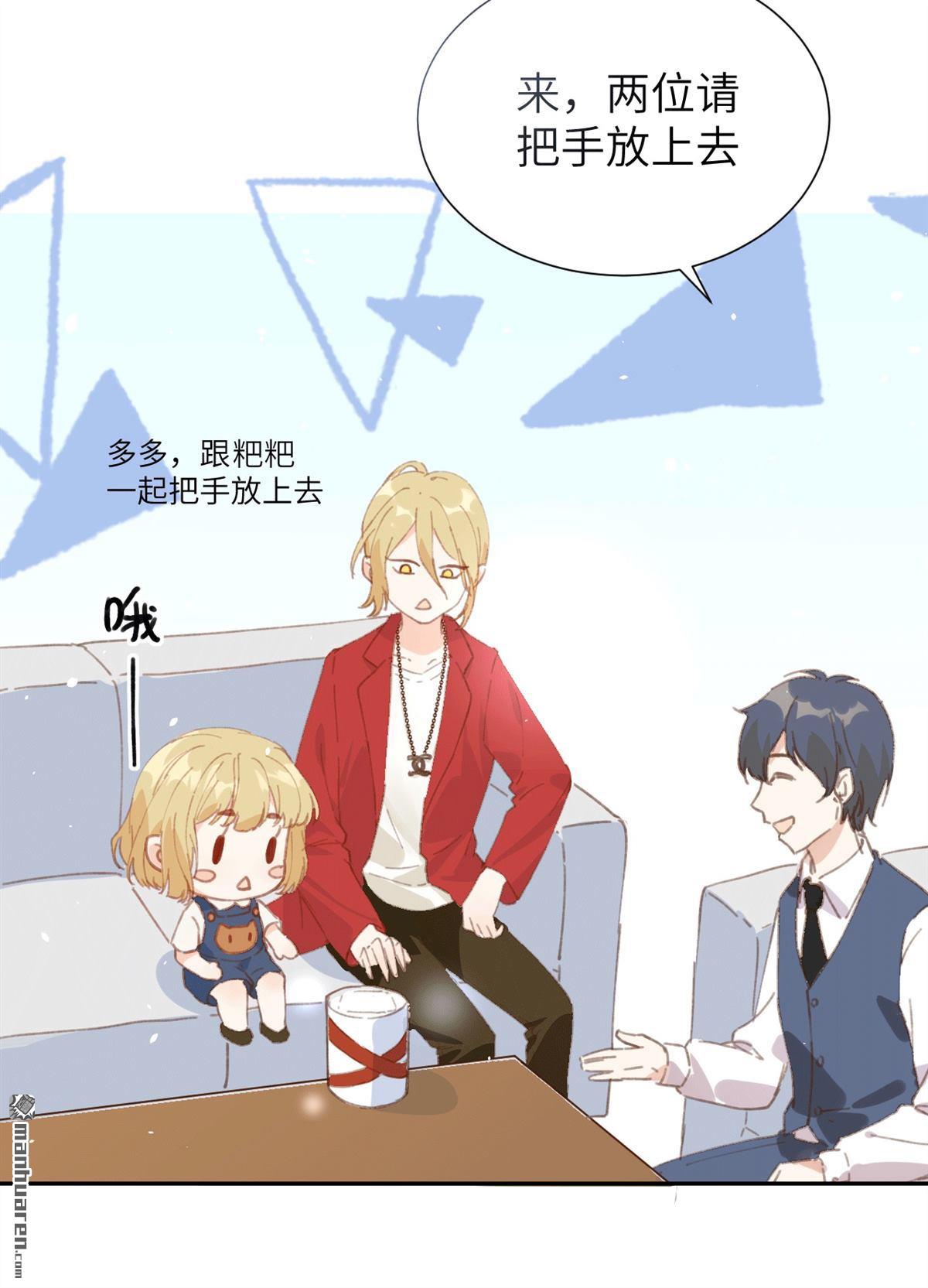 修真奶爸惹不起第2话 我是孩子他爸？