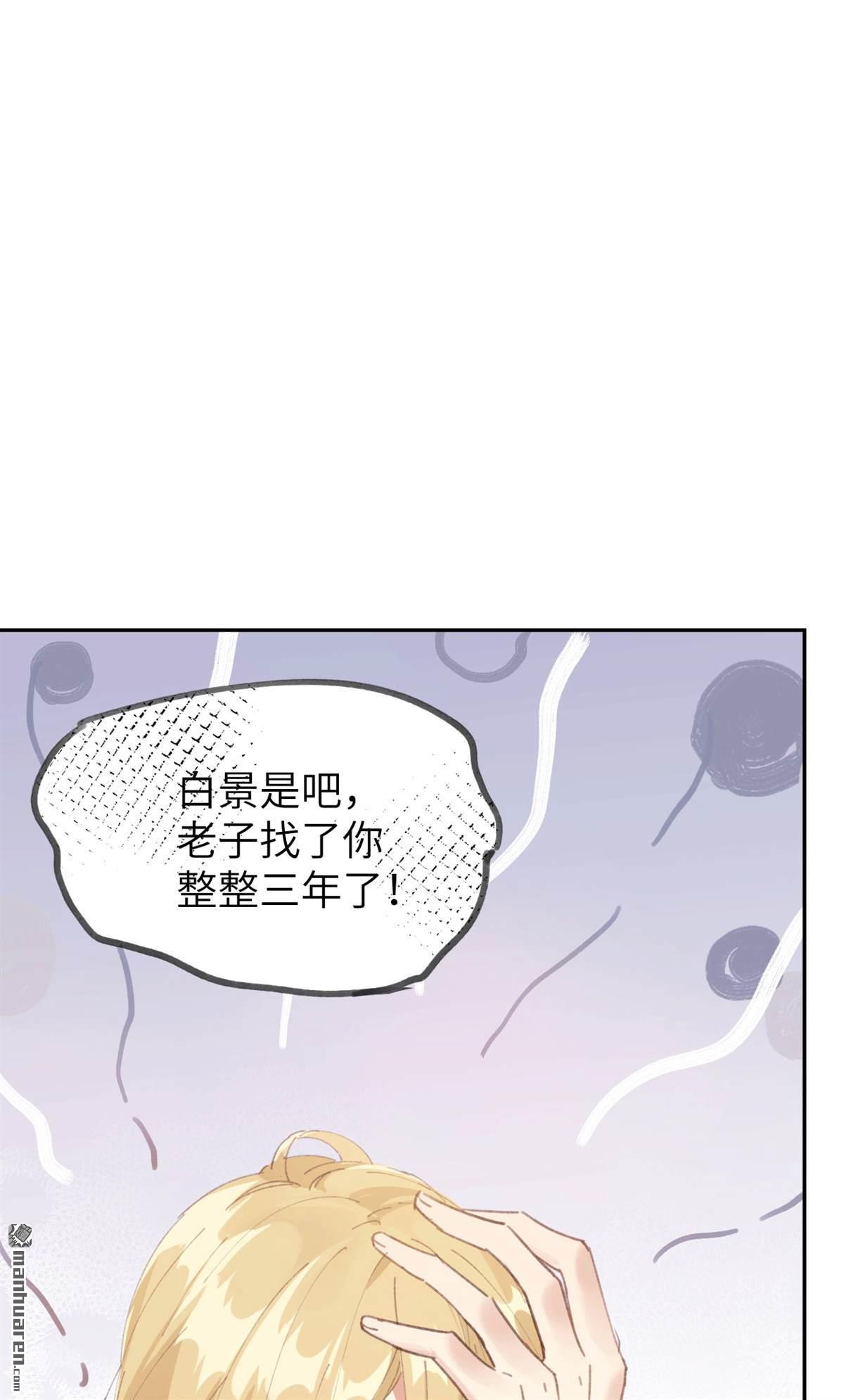修真奶爸惹不起第2话 我是孩子他爸？