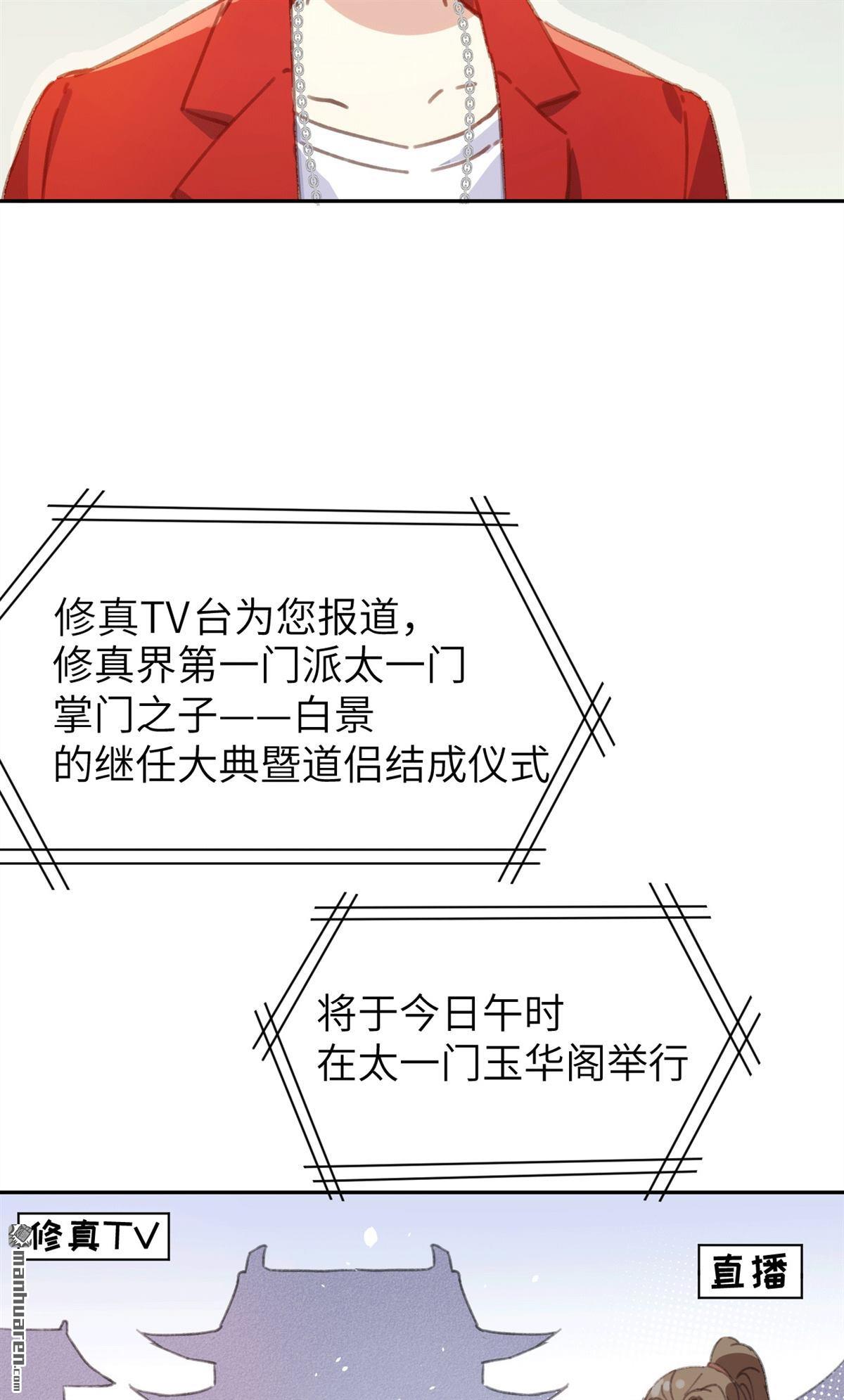 修真奶爸惹不起第2话 我是孩子他爸？