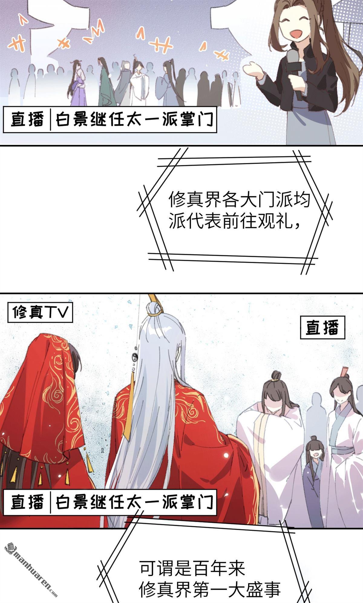 修真奶爸惹不起第2话 我是孩子他爸？