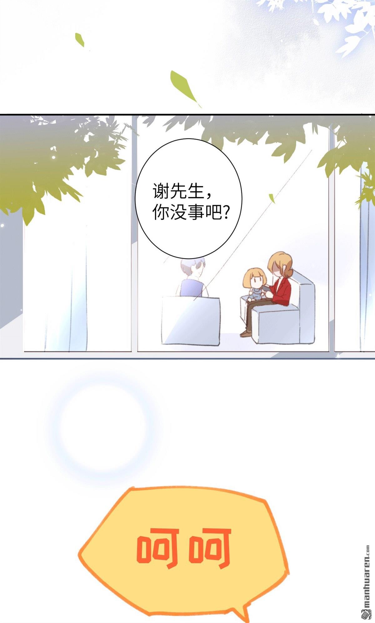 修真奶爸惹不起第2话 我是孩子他爸？