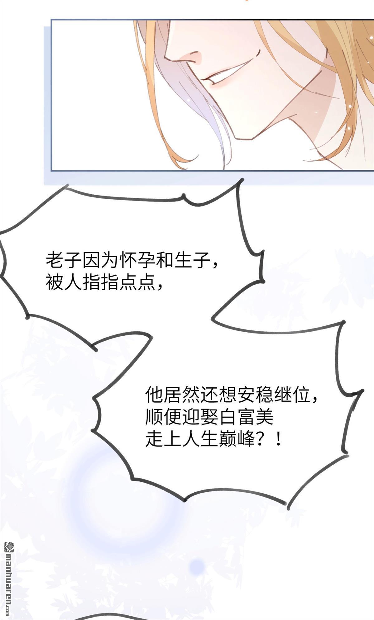 修真奶爸惹不起第2话 我是孩子他爸？
