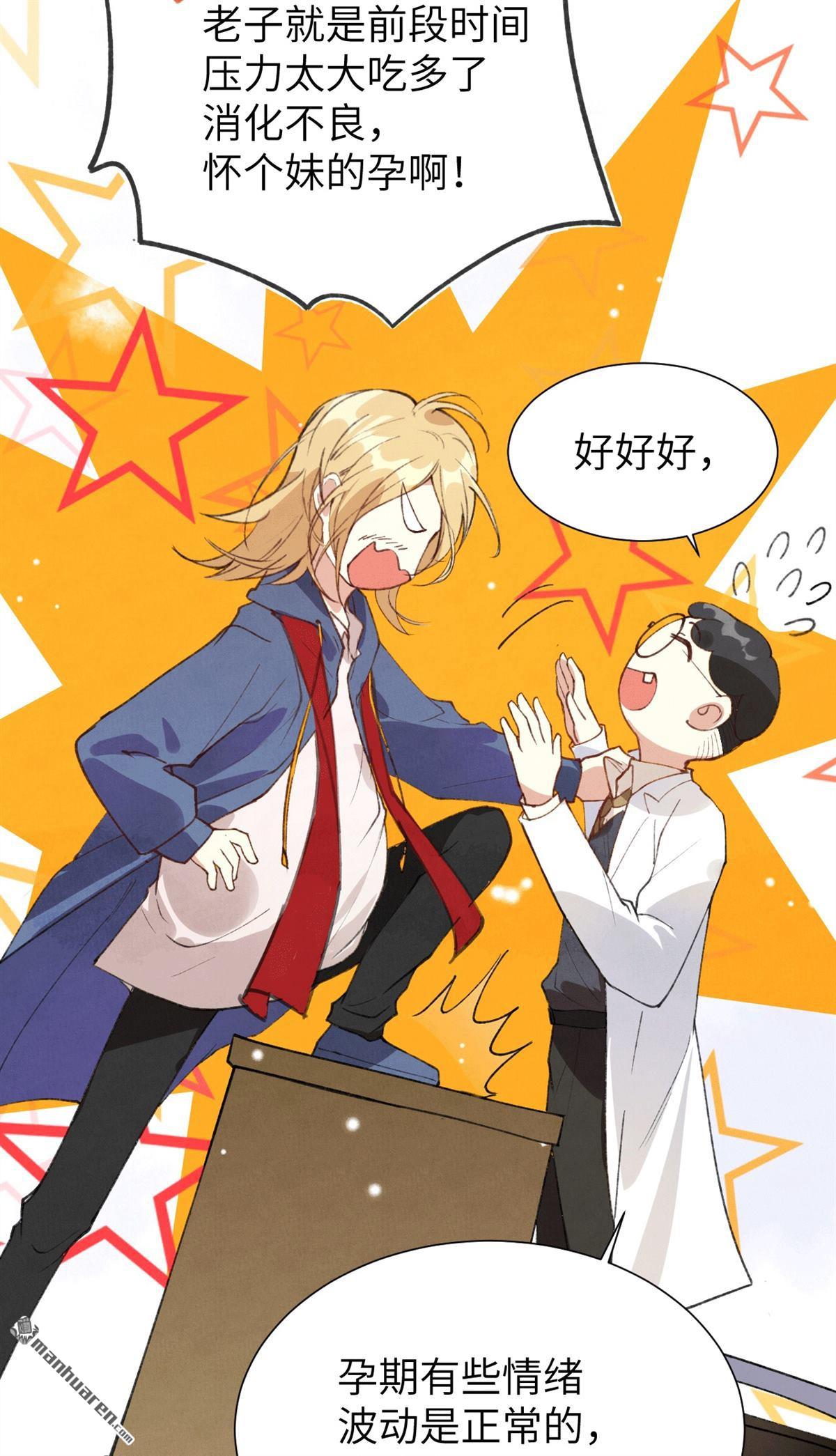 修真奶爸惹不起第2话 我是孩子他爸？