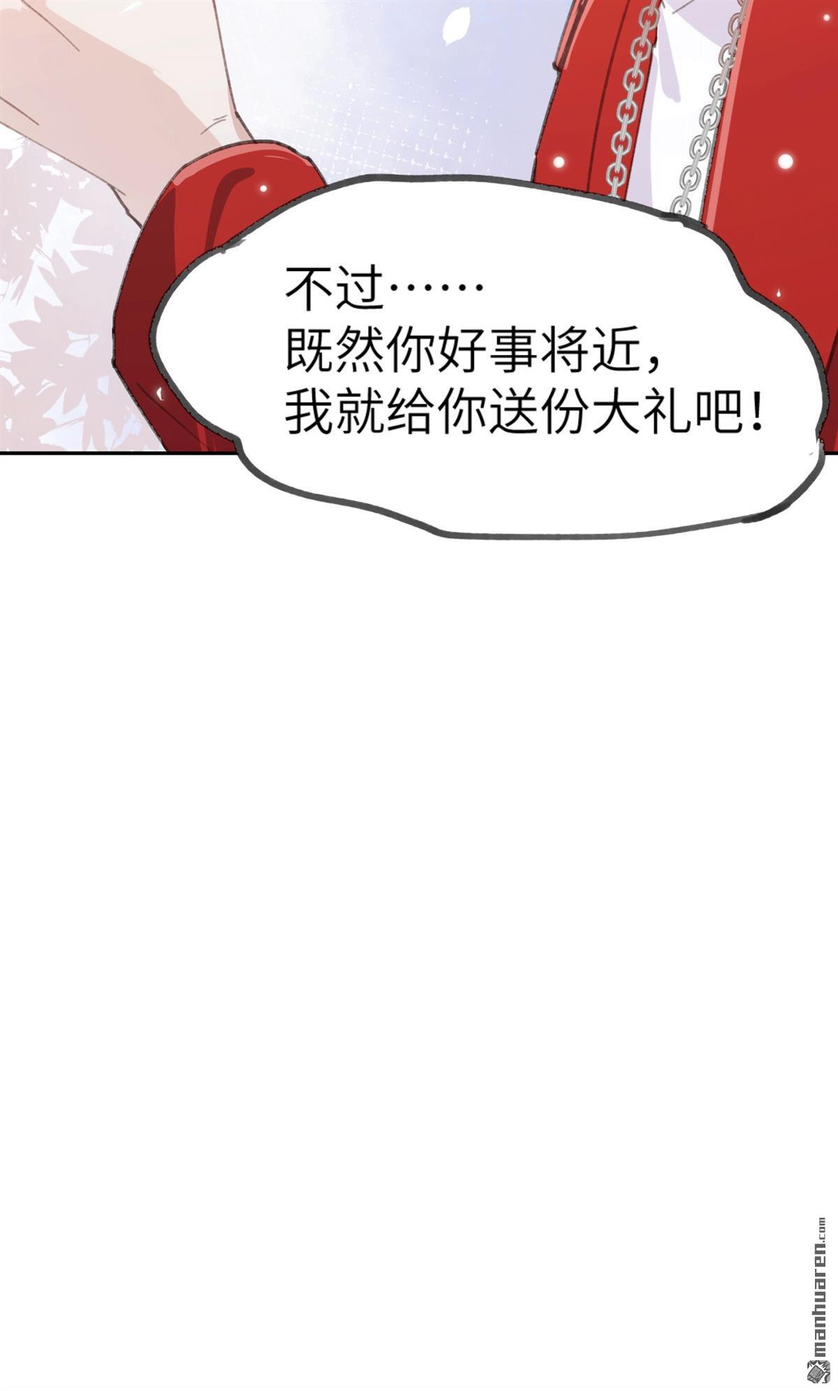 修真奶爸惹不起第2话 我是孩子他爸？