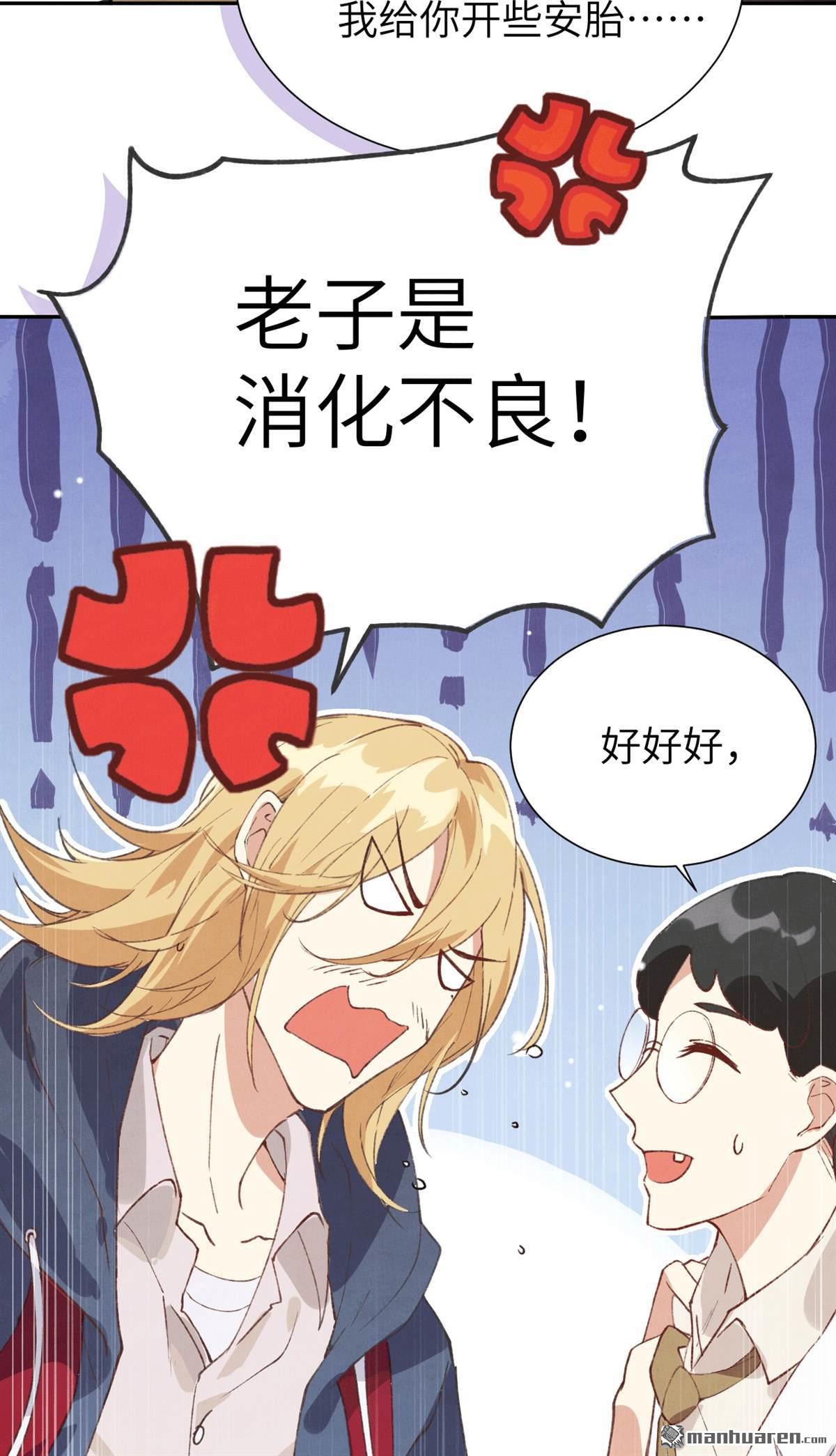 修真奶爸惹不起第2话 我是孩子他爸？