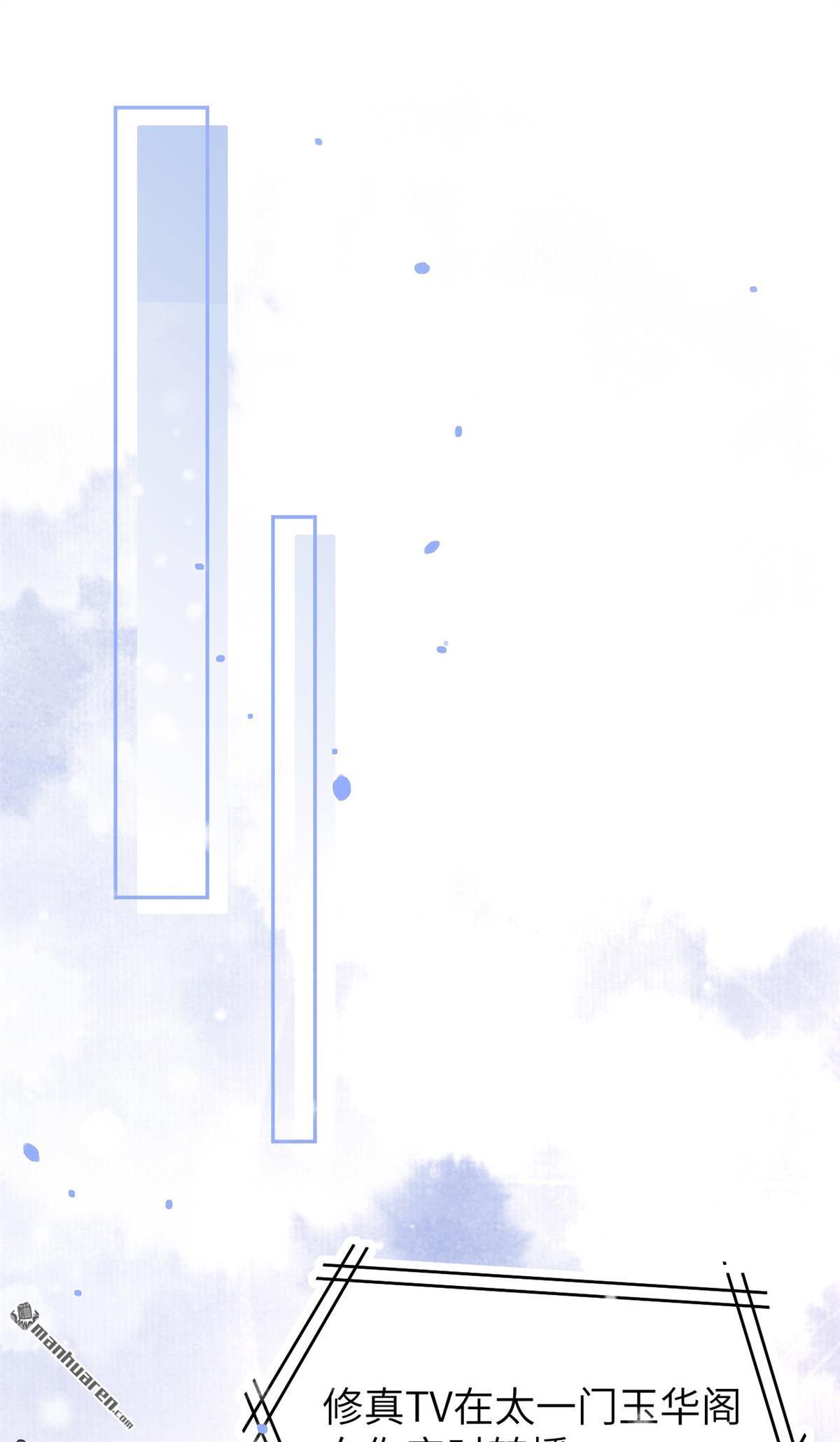 修真奶爸惹不起第3话 嗨，我来抢亲的！