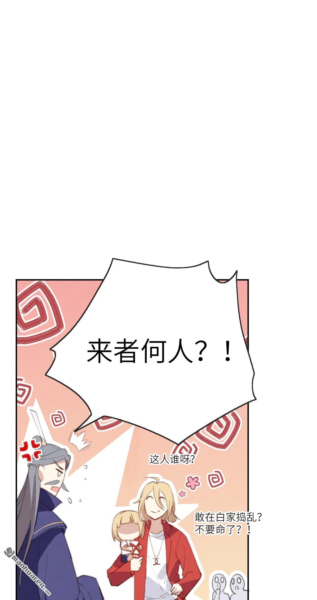 修真奶爸惹不起第3话 嗨，我来抢亲的！