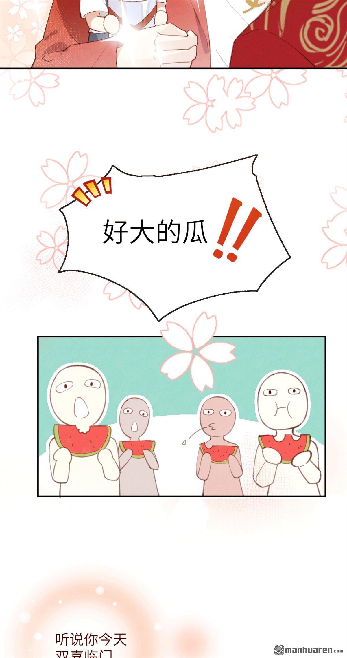 修真奶爸惹不起第3话 嗨，我来抢亲的！