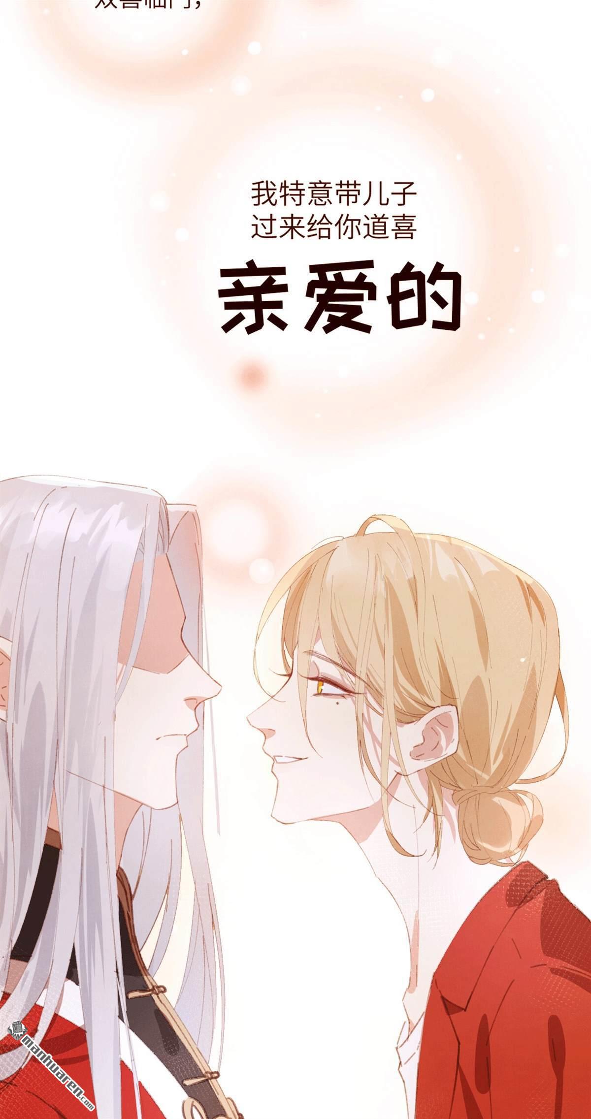 修真奶爸惹不起第3话 嗨，我来抢亲的！