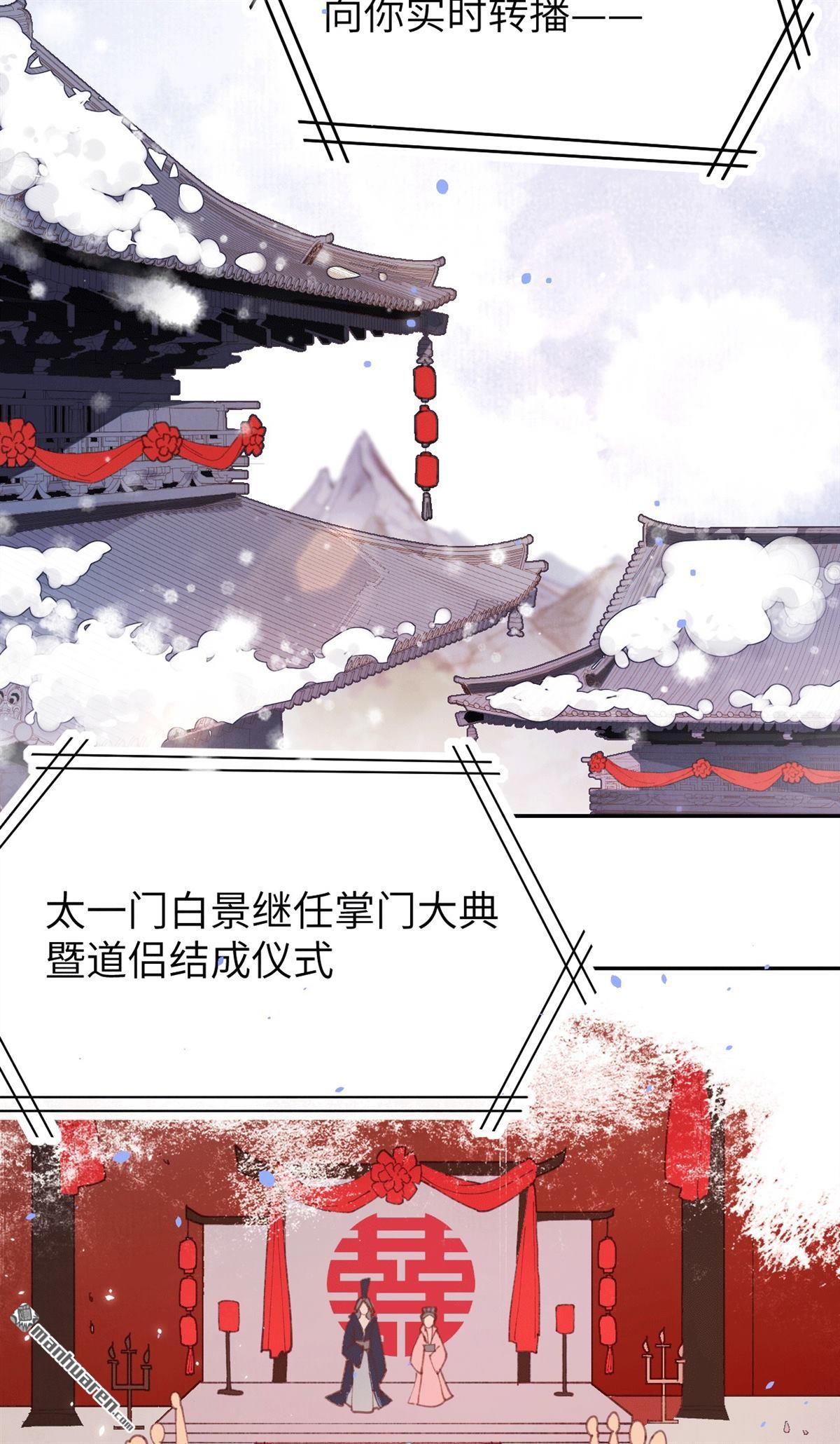 修真奶爸惹不起第3话 嗨，我来抢亲的！