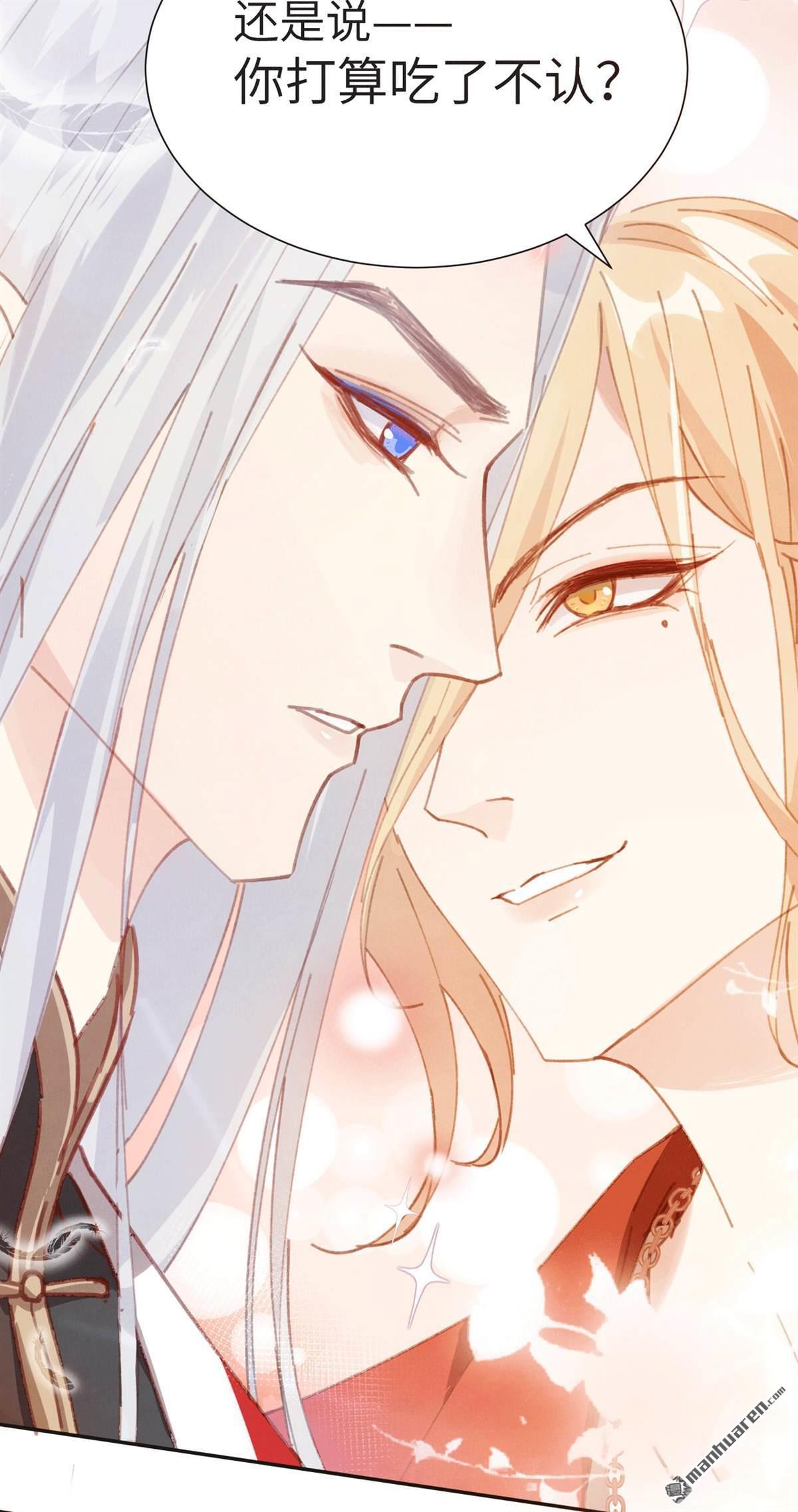 修真奶爸惹不起第3话 嗨，我来抢亲的！