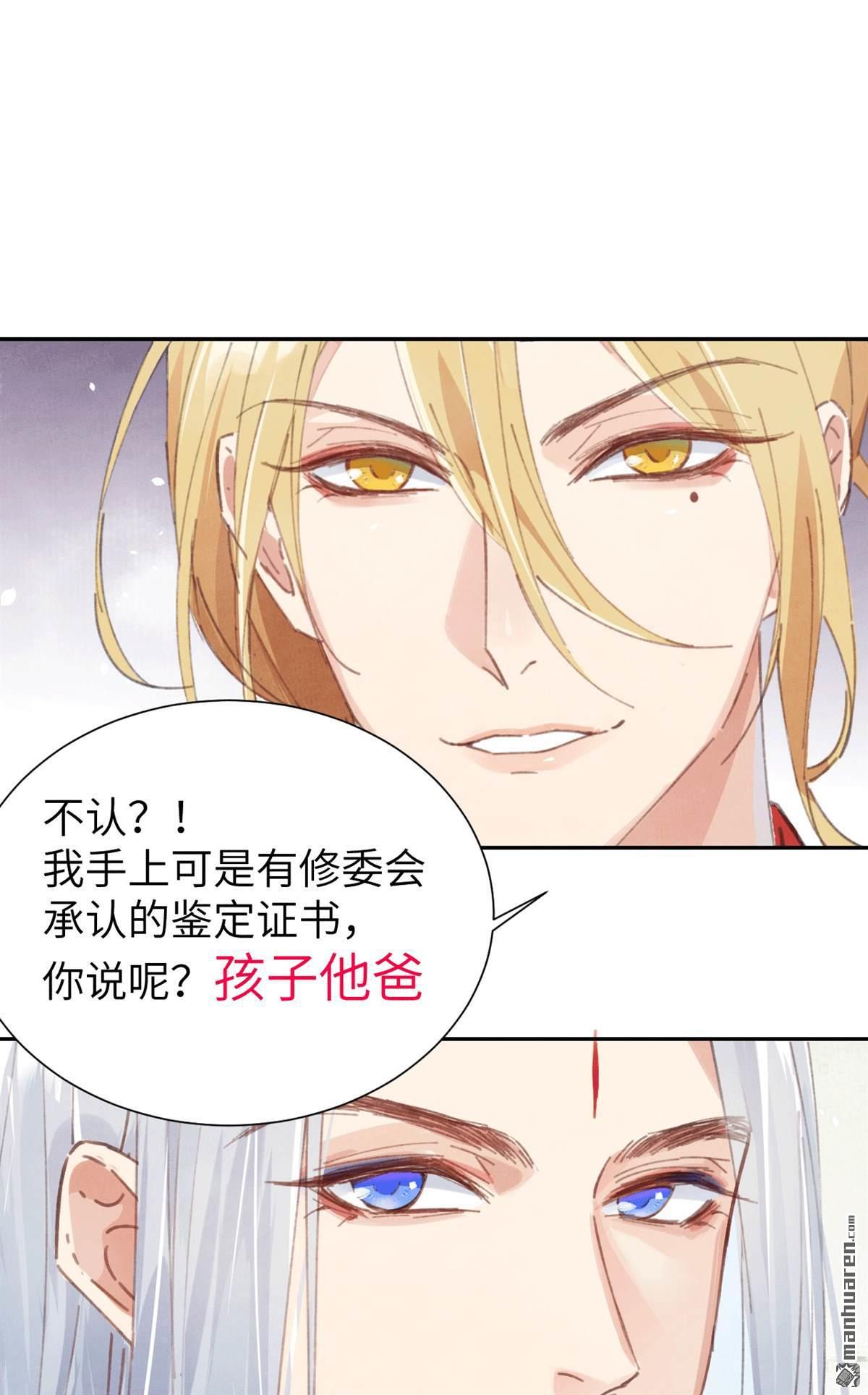 修真奶爸惹不起第3话 嗨，我来抢亲的！