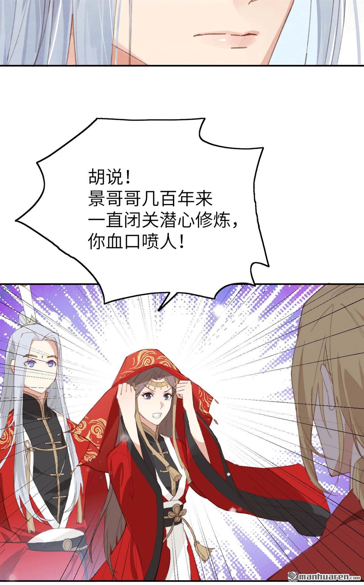 修真奶爸惹不起第3话 嗨，我来抢亲的！