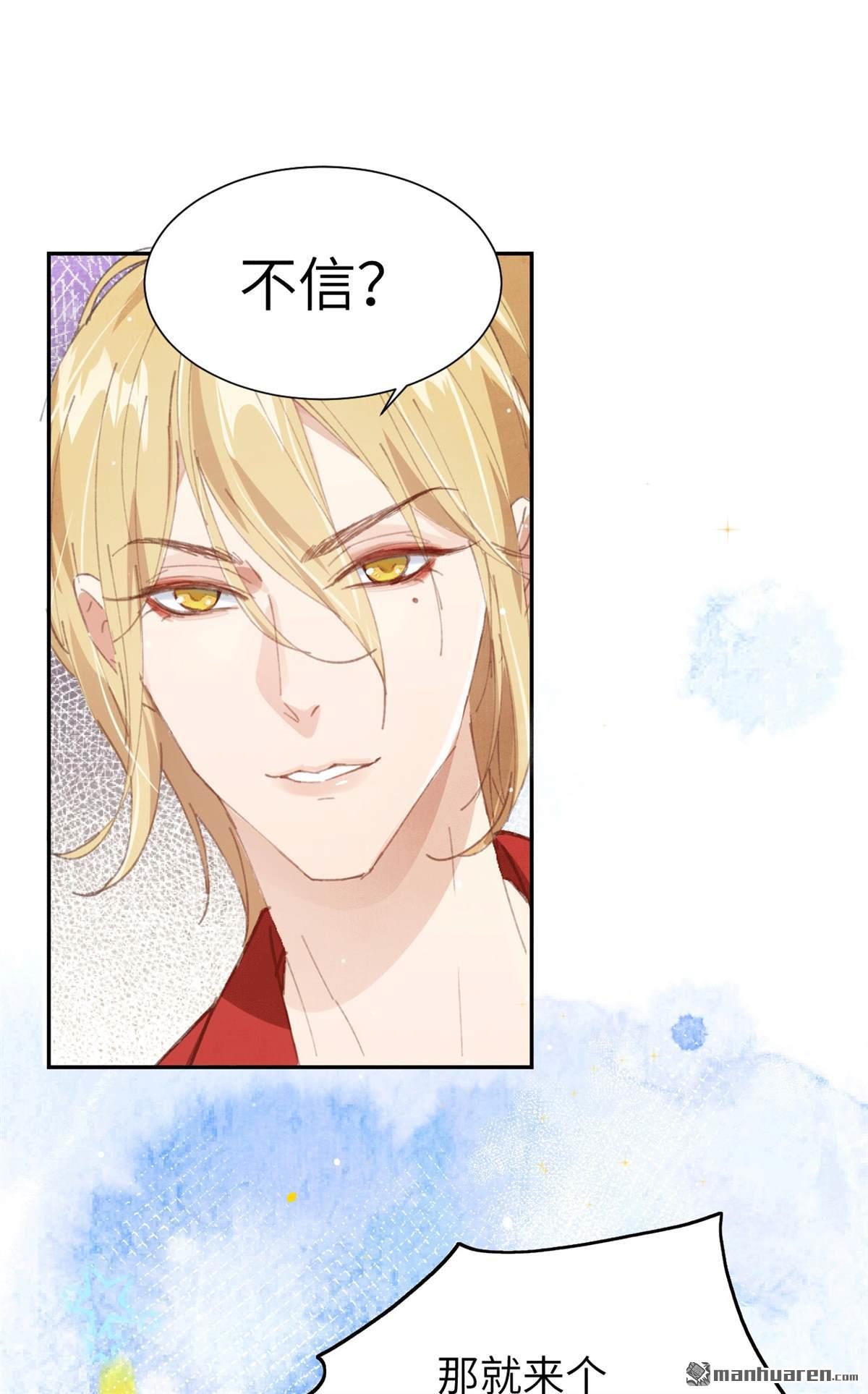 修真奶爸惹不起第3话 嗨，我来抢亲的！