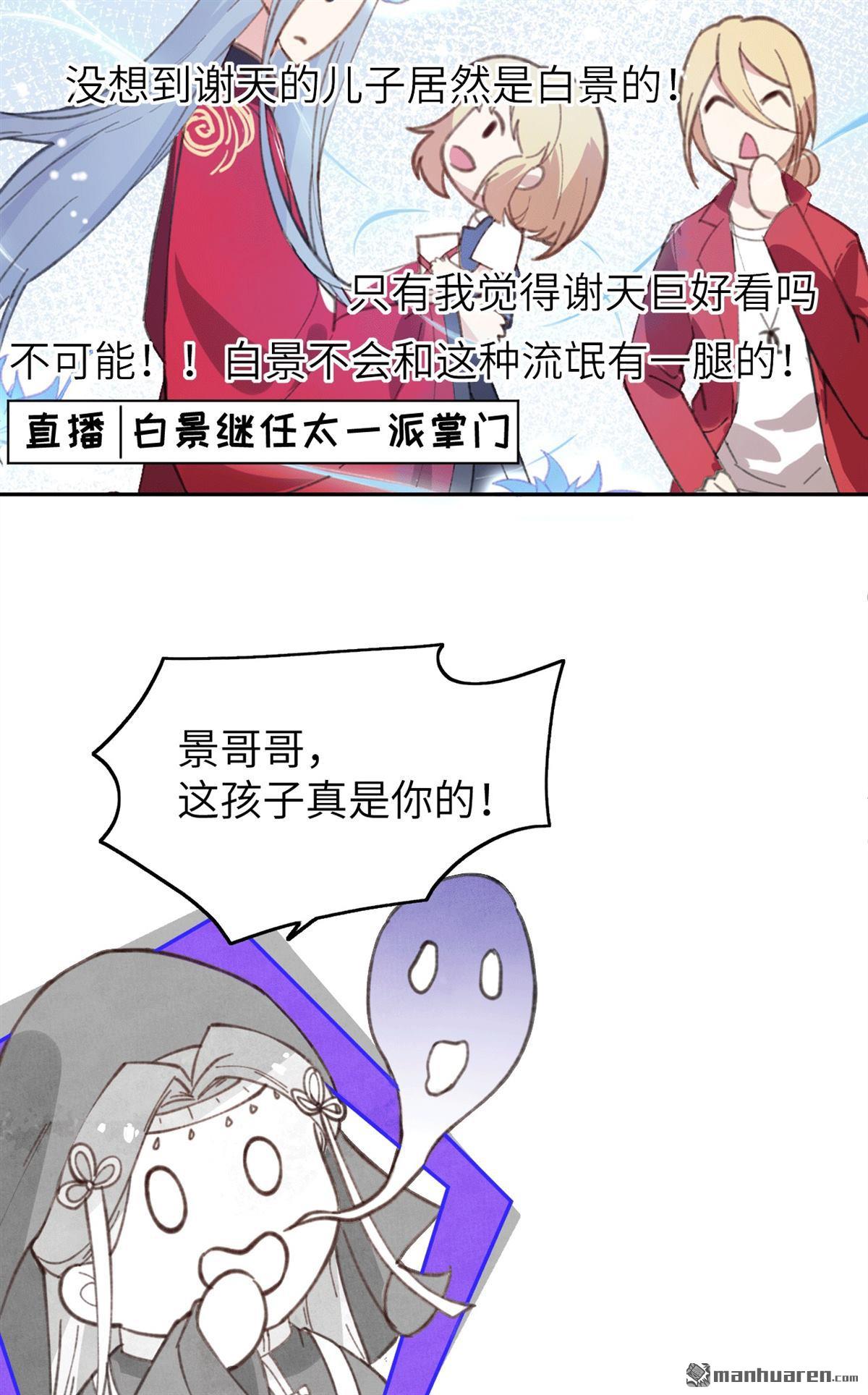 修真奶爸惹不起第3话 嗨，我来抢亲的！