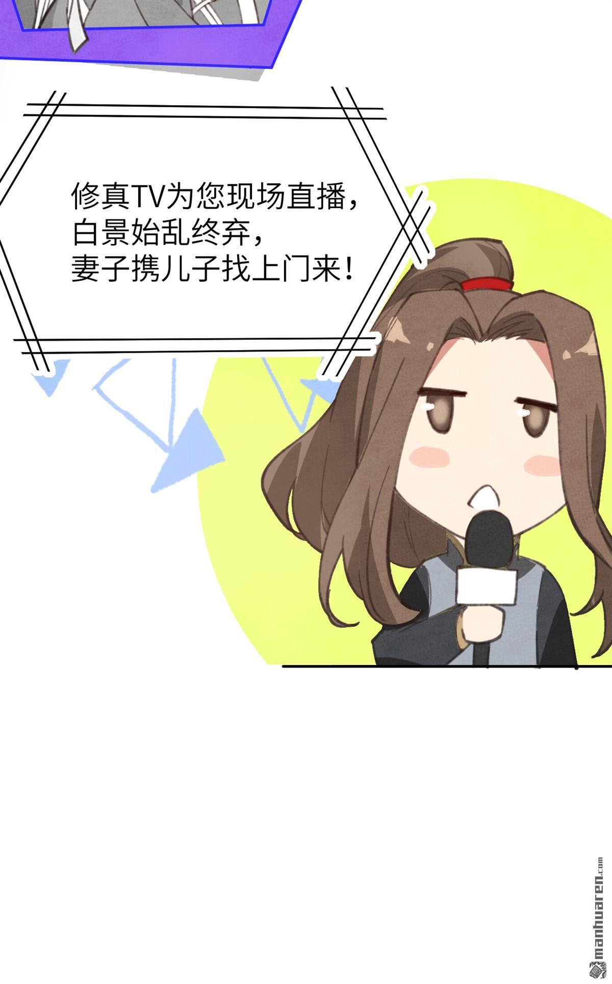 修真奶爸惹不起第3话 嗨，我来抢亲的！