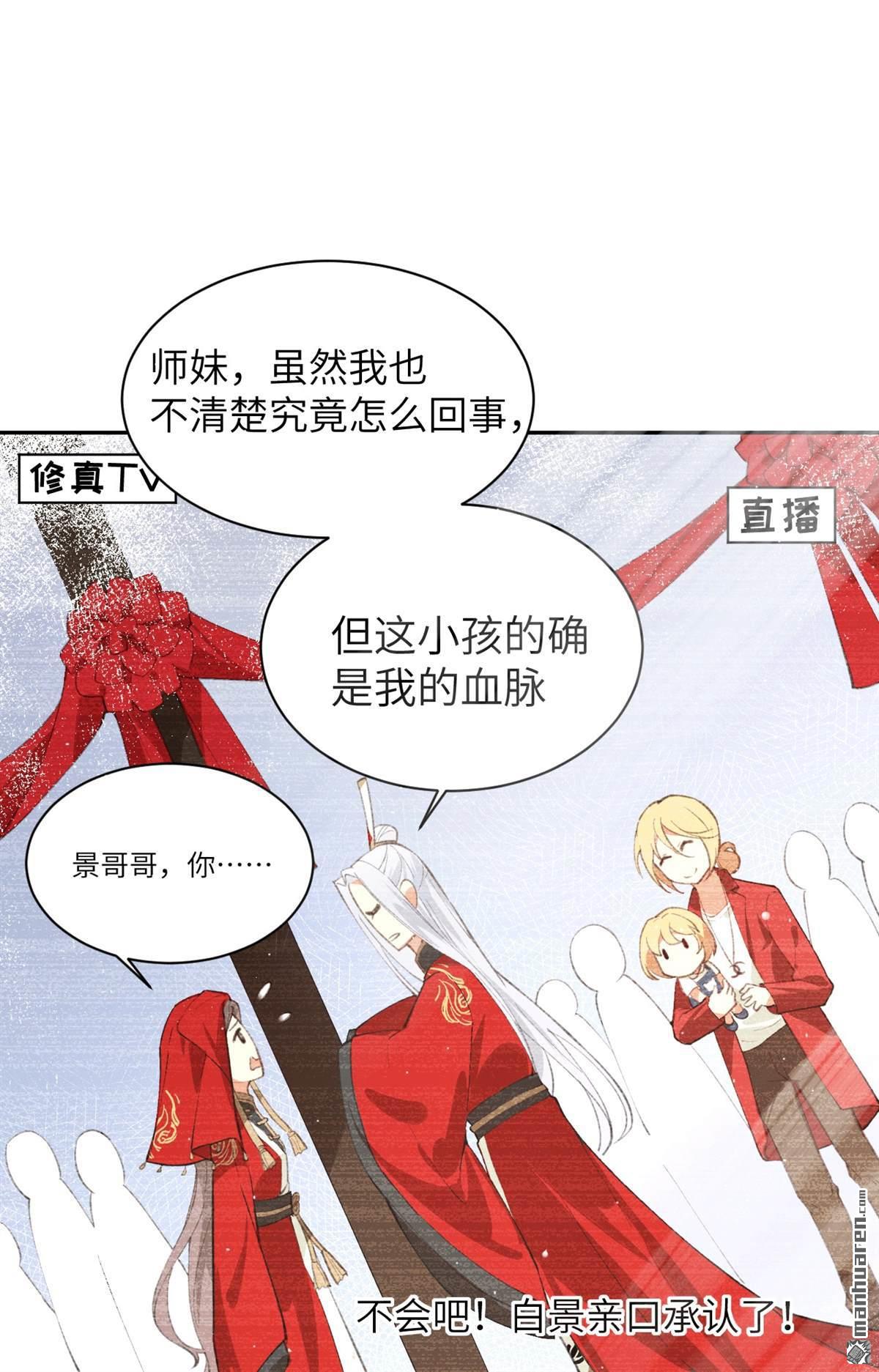 修真奶爸惹不起第3话 嗨，我来抢亲的！