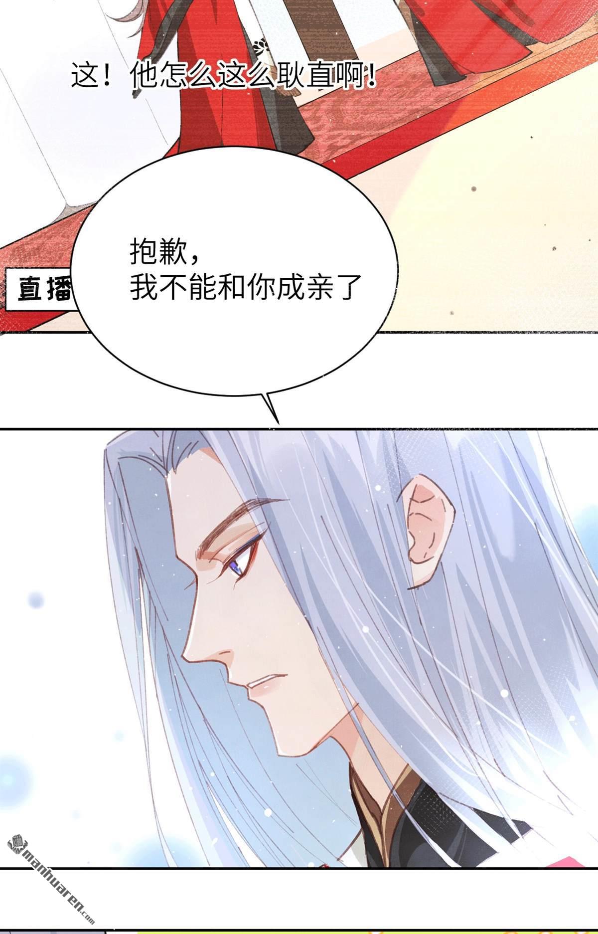 修真奶爸惹不起第3话 嗨，我来抢亲的！