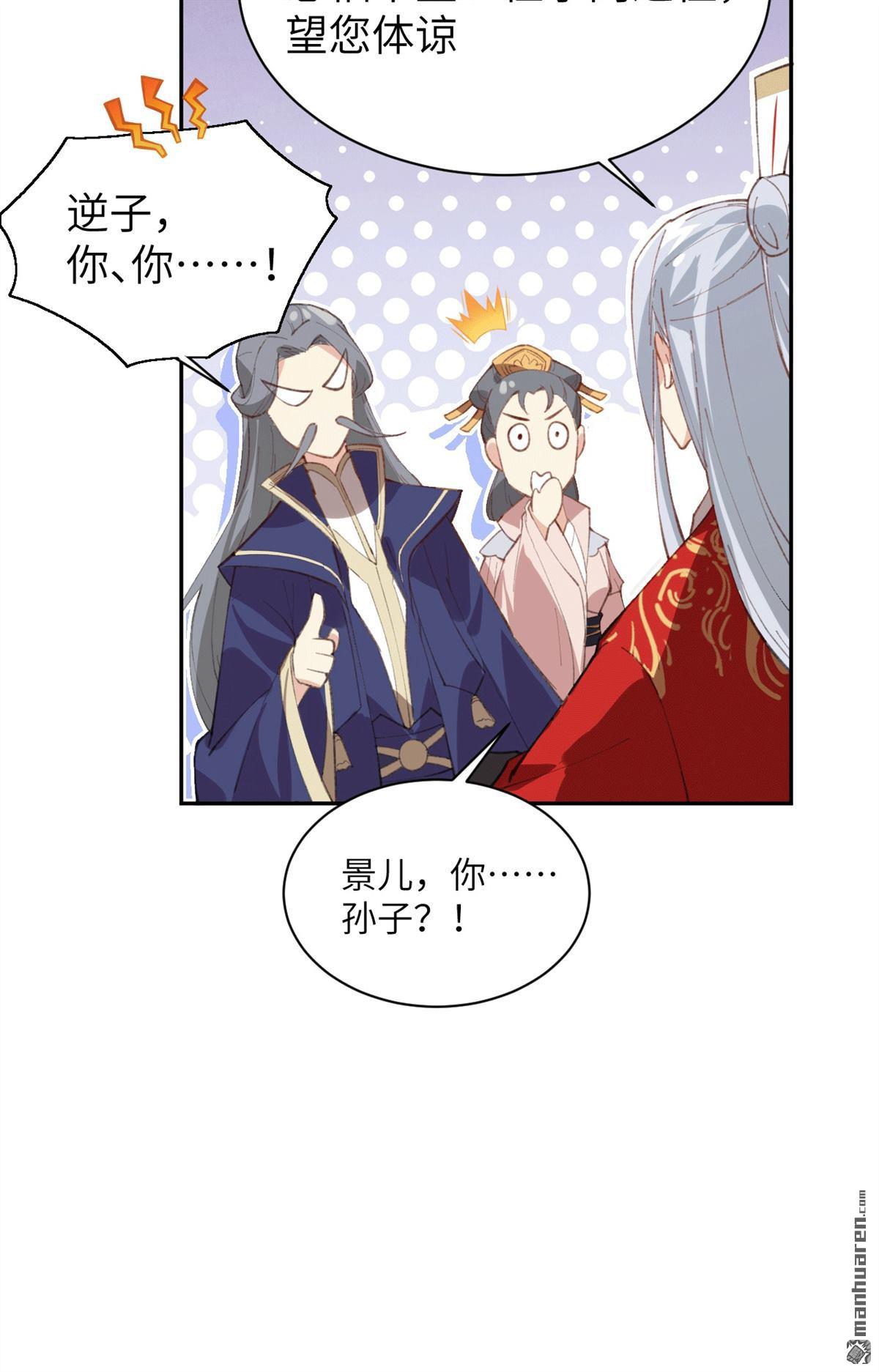 修真奶爸惹不起第3话 嗨，我来抢亲的！