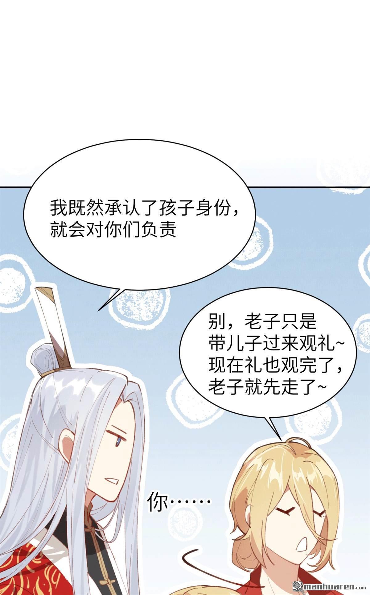 修真奶爸惹不起第3话 嗨，我来抢亲的！