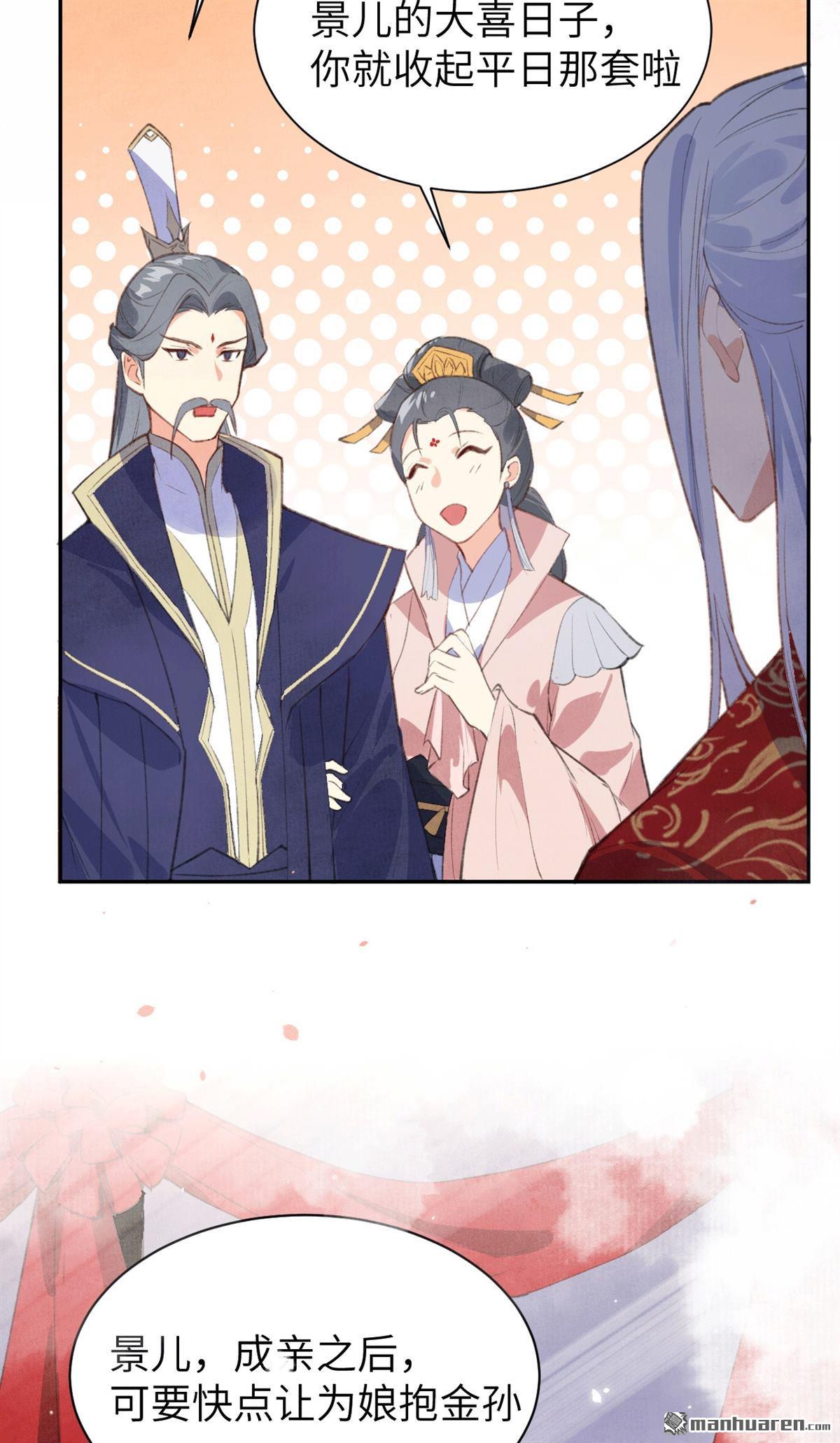 修真奶爸惹不起第3话 嗨，我来抢亲的！