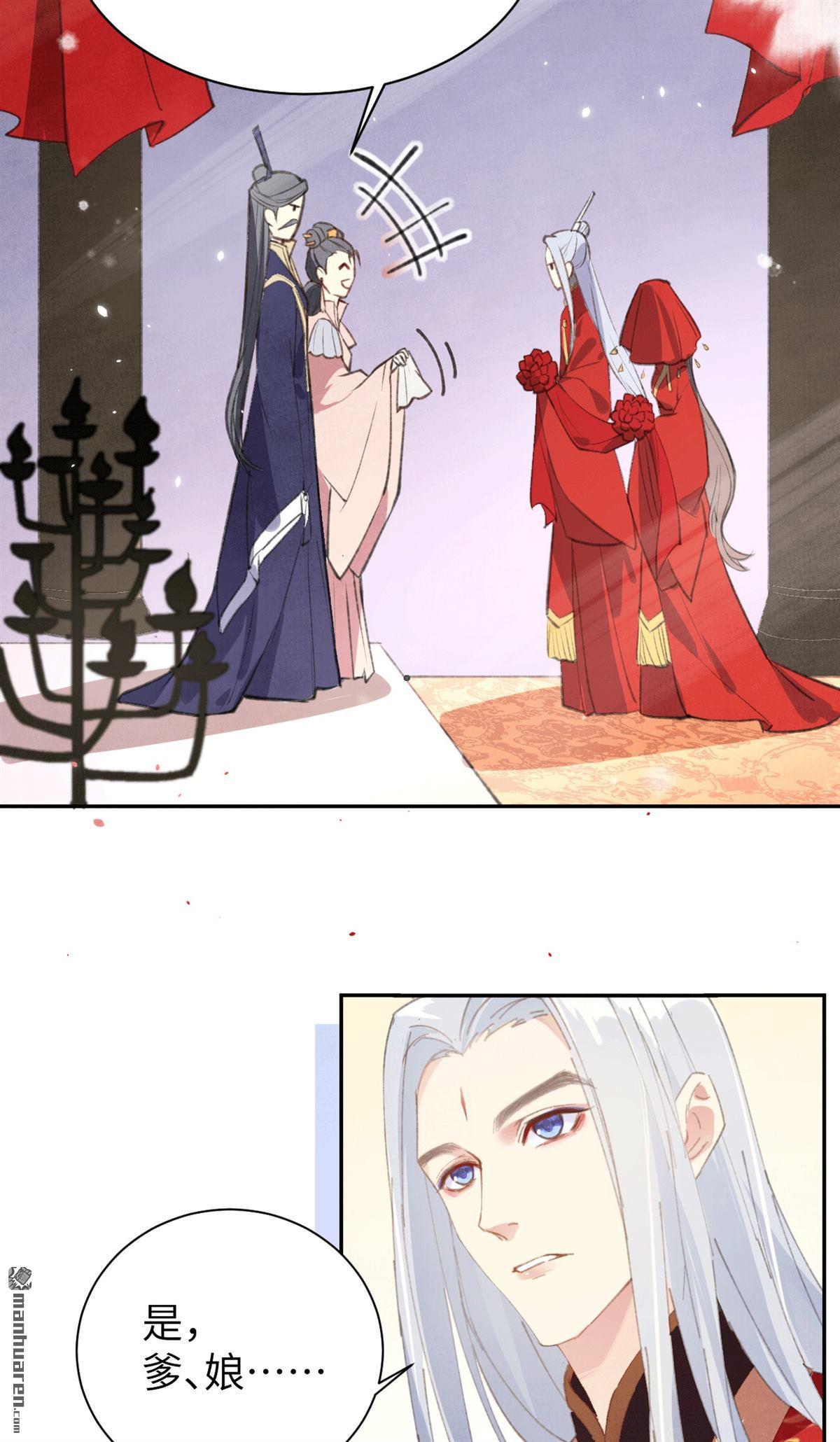修真奶爸惹不起第3话 嗨，我来抢亲的！
