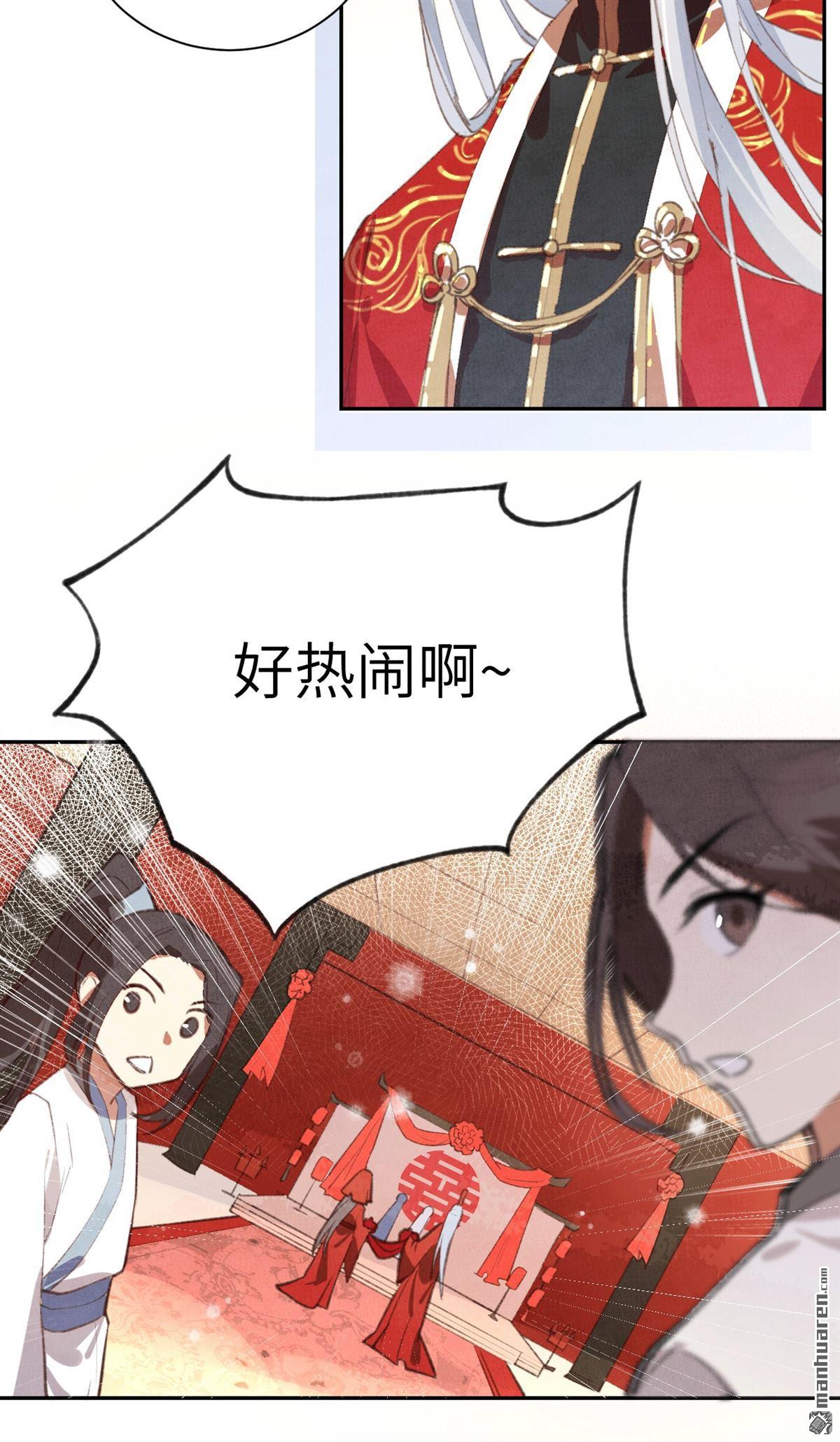 修真奶爸惹不起第3话 嗨，我来抢亲的！